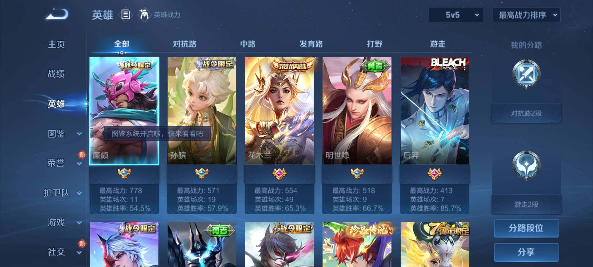 WZCMY3253655王者荣耀账号详情图3