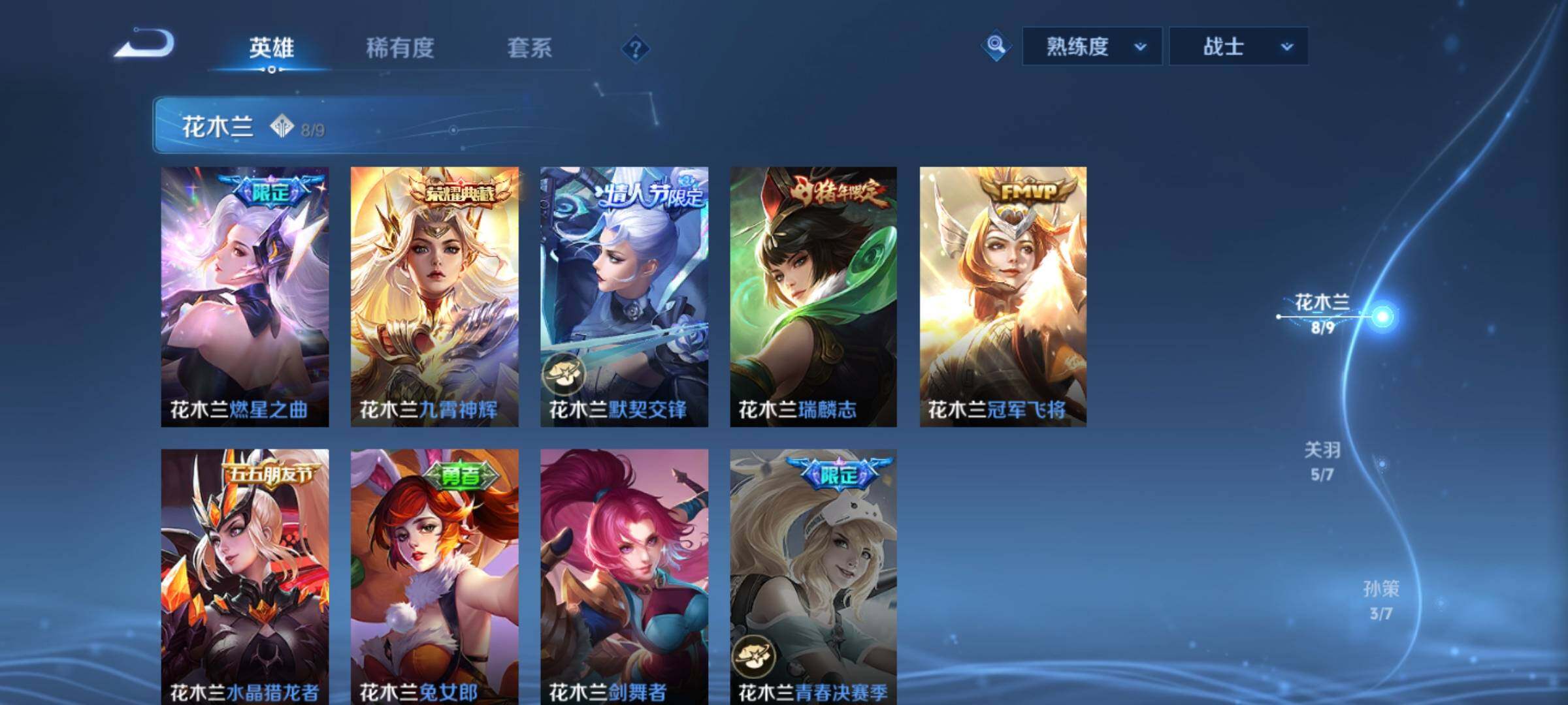 WZCMY3253655王者荣耀账号详情图5