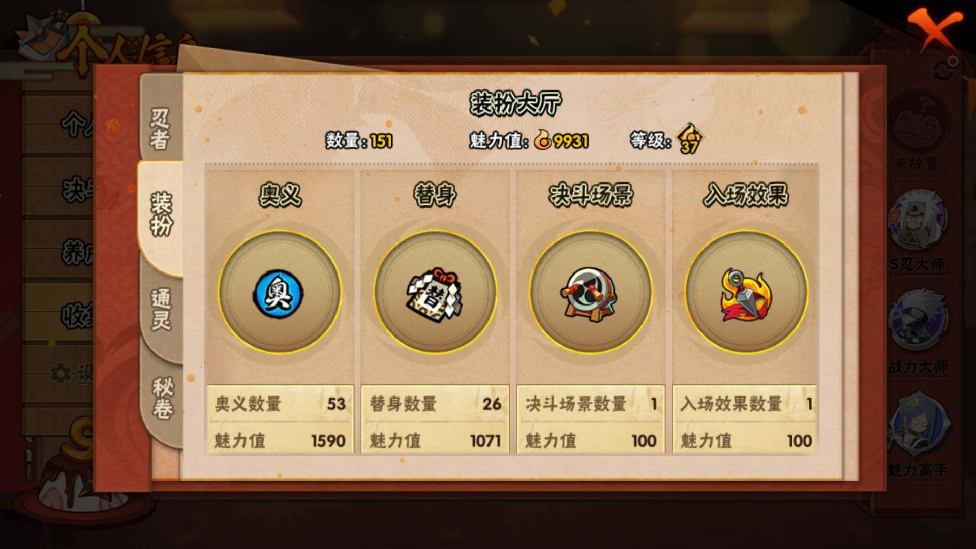 HYLFY322047火影忍者账号详情图17 HYLFY322047火影忍者账号详情图17