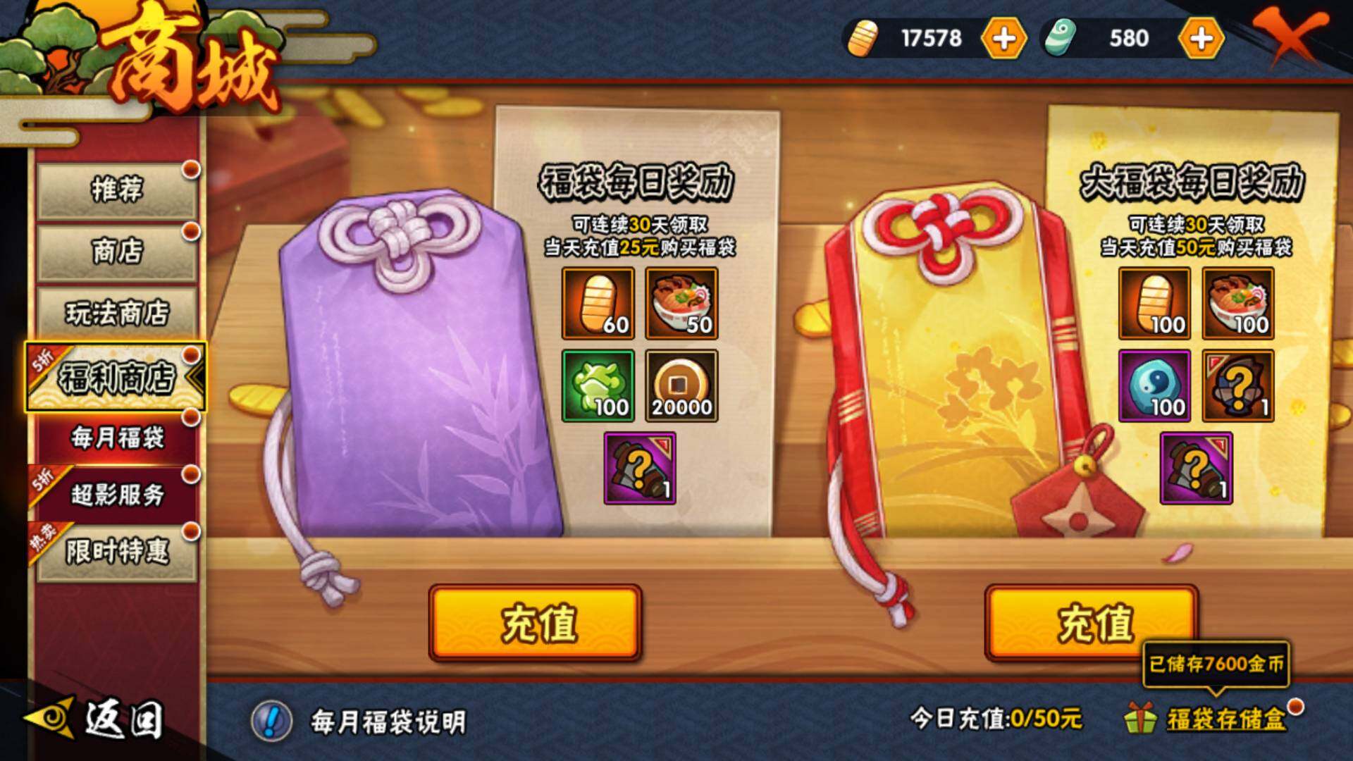 HYLFY322047火影忍者账号详情图30 HYLFY322047火影忍者账号详情图30