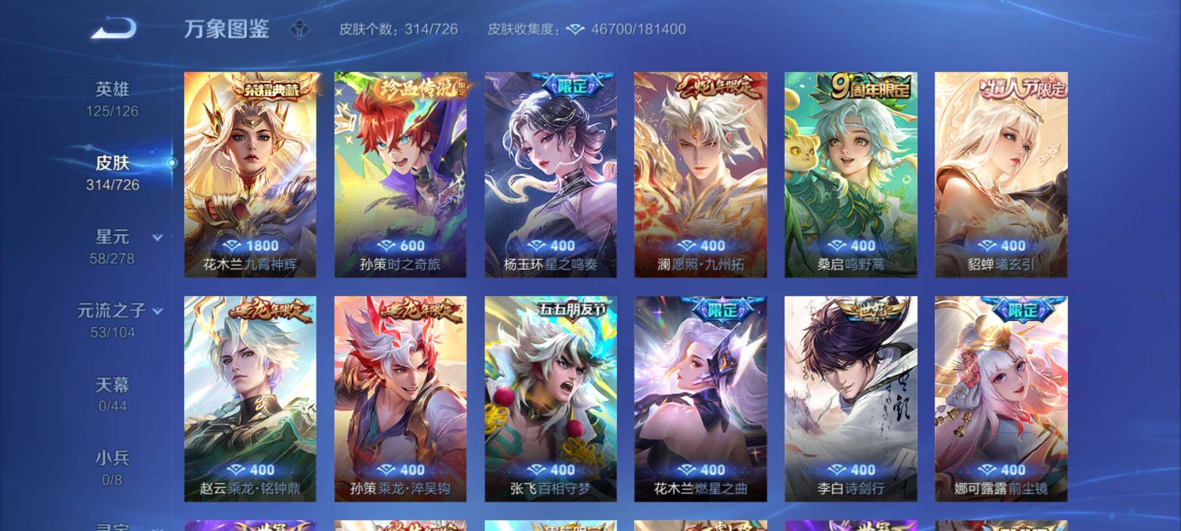 WZCMY3253655王者荣耀账号详情图7