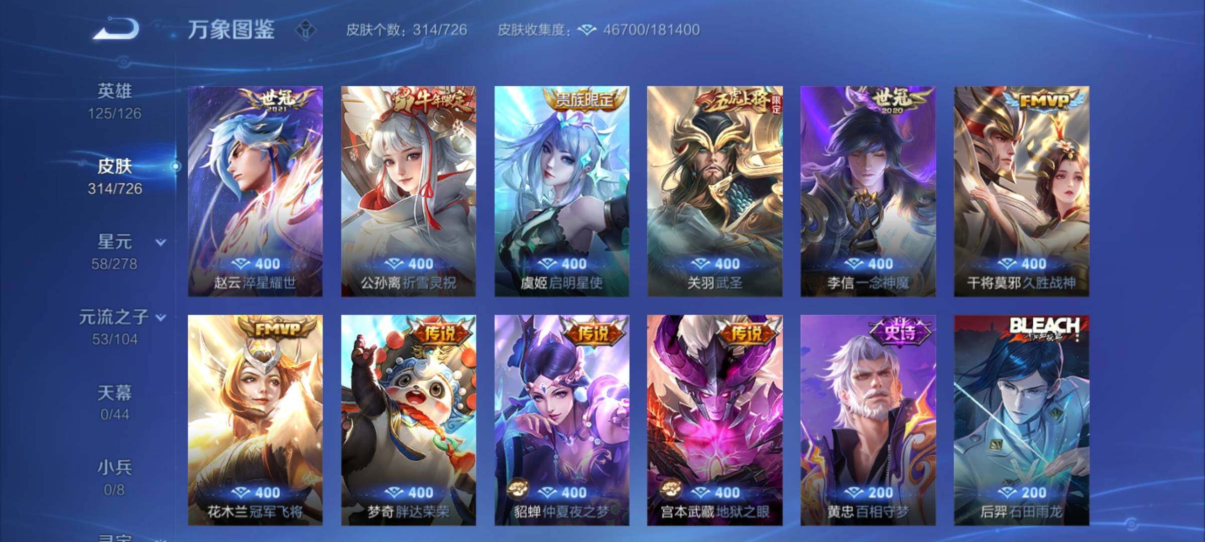 WZCMY3253655王者荣耀账号详情图8