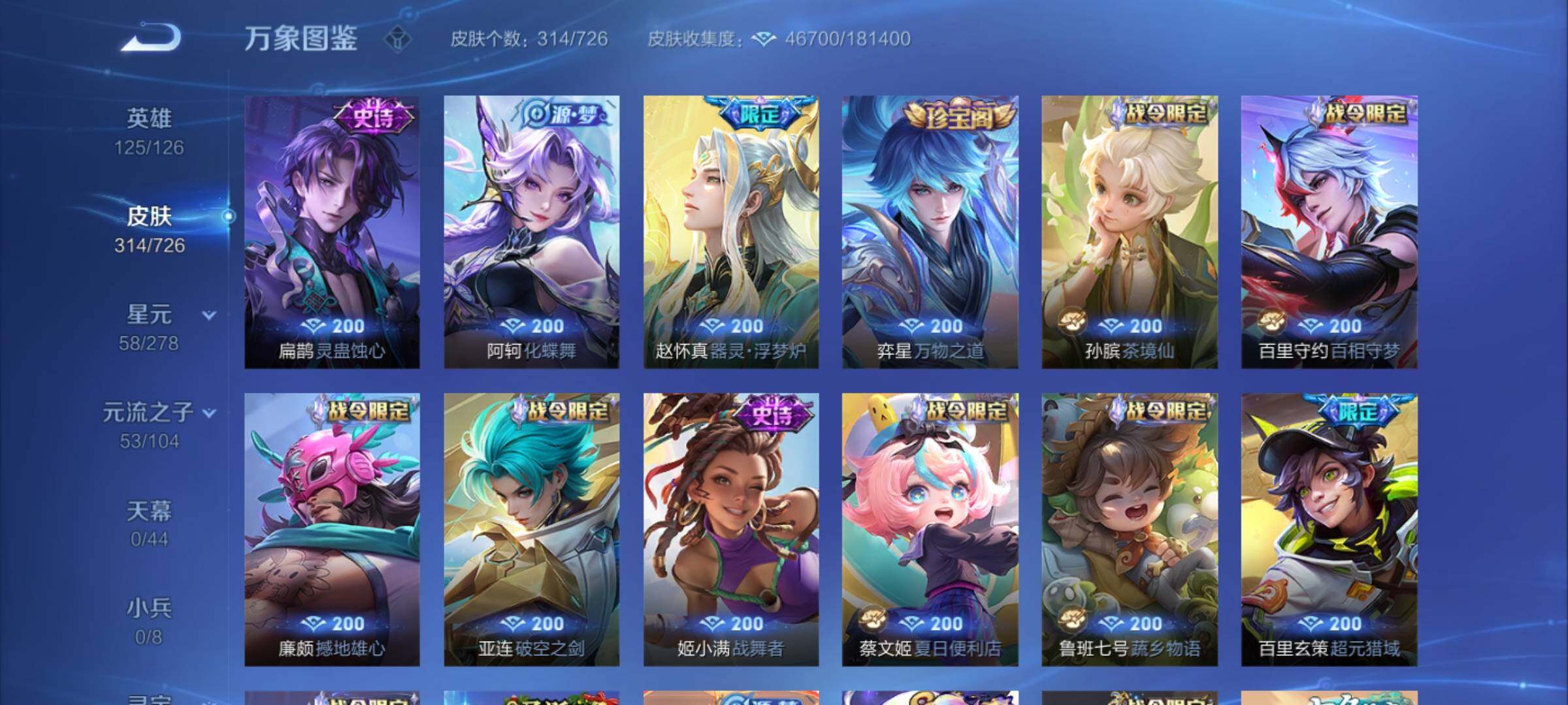 WZCMY3253655王者荣耀账号详情图9