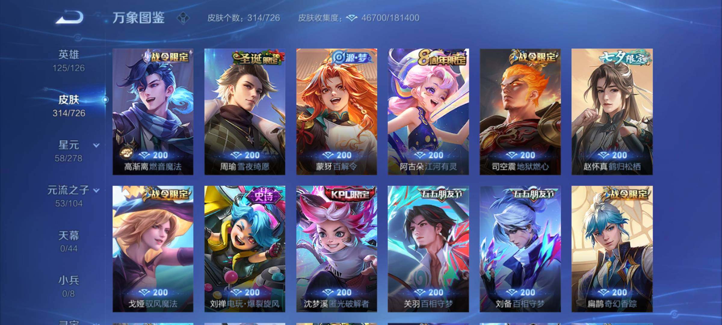 WZCMY3253655王者荣耀账号详情图10