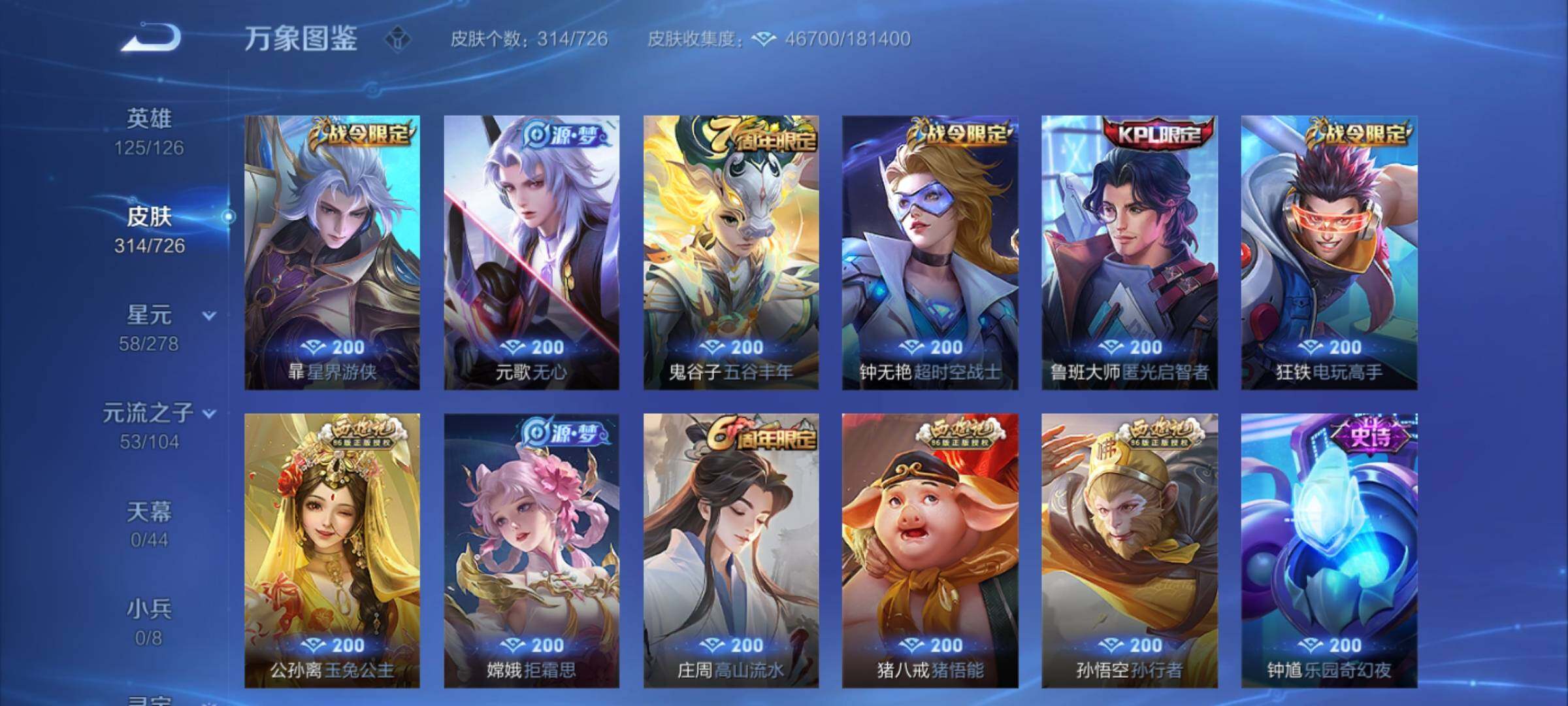 WZCMY3253655王者荣耀账号详情图11