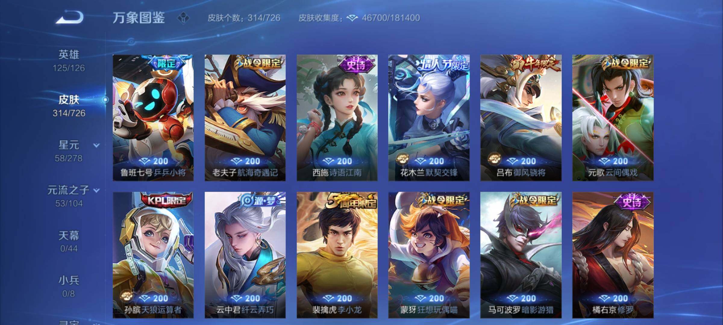 WZCMY3253655王者荣耀账号详情图12