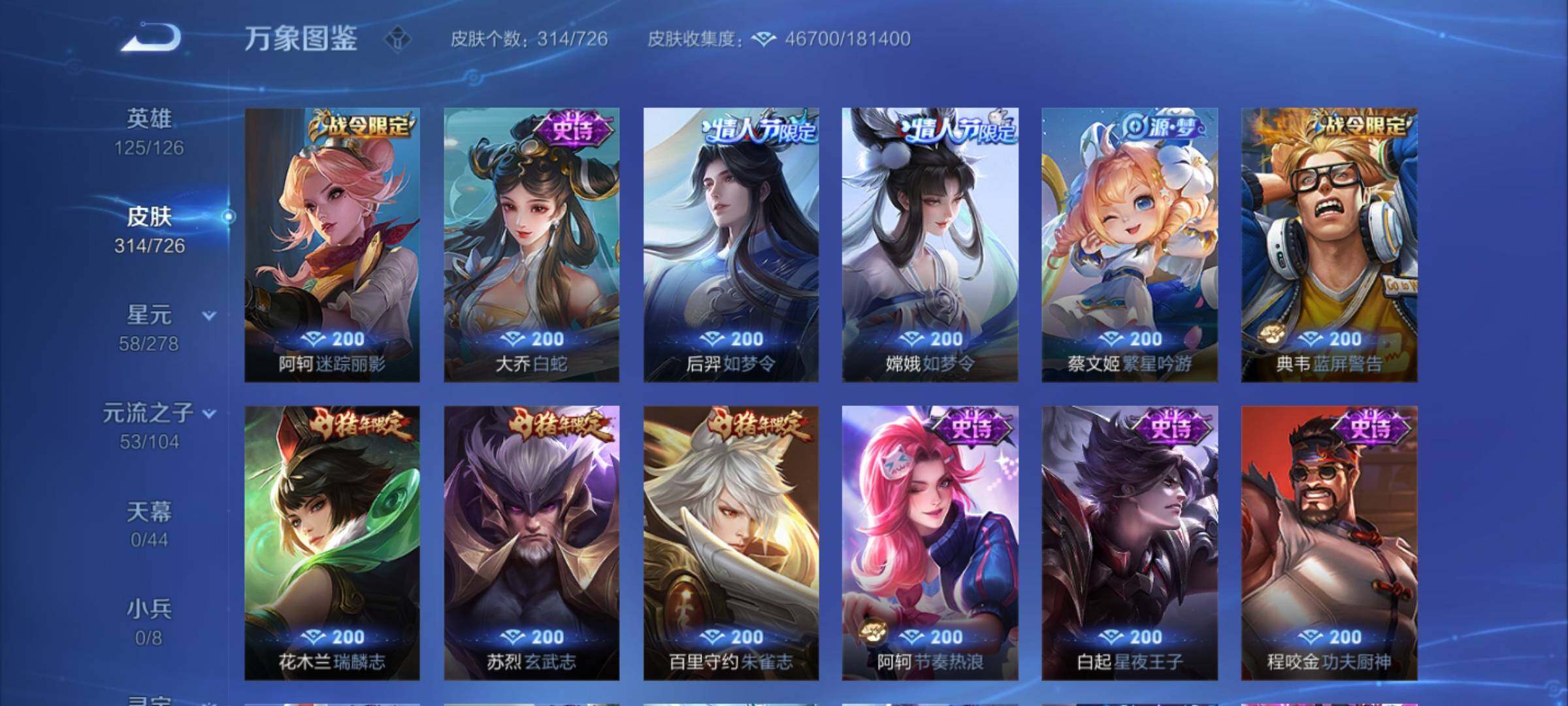 WZCMY3253655王者荣耀账号详情图13