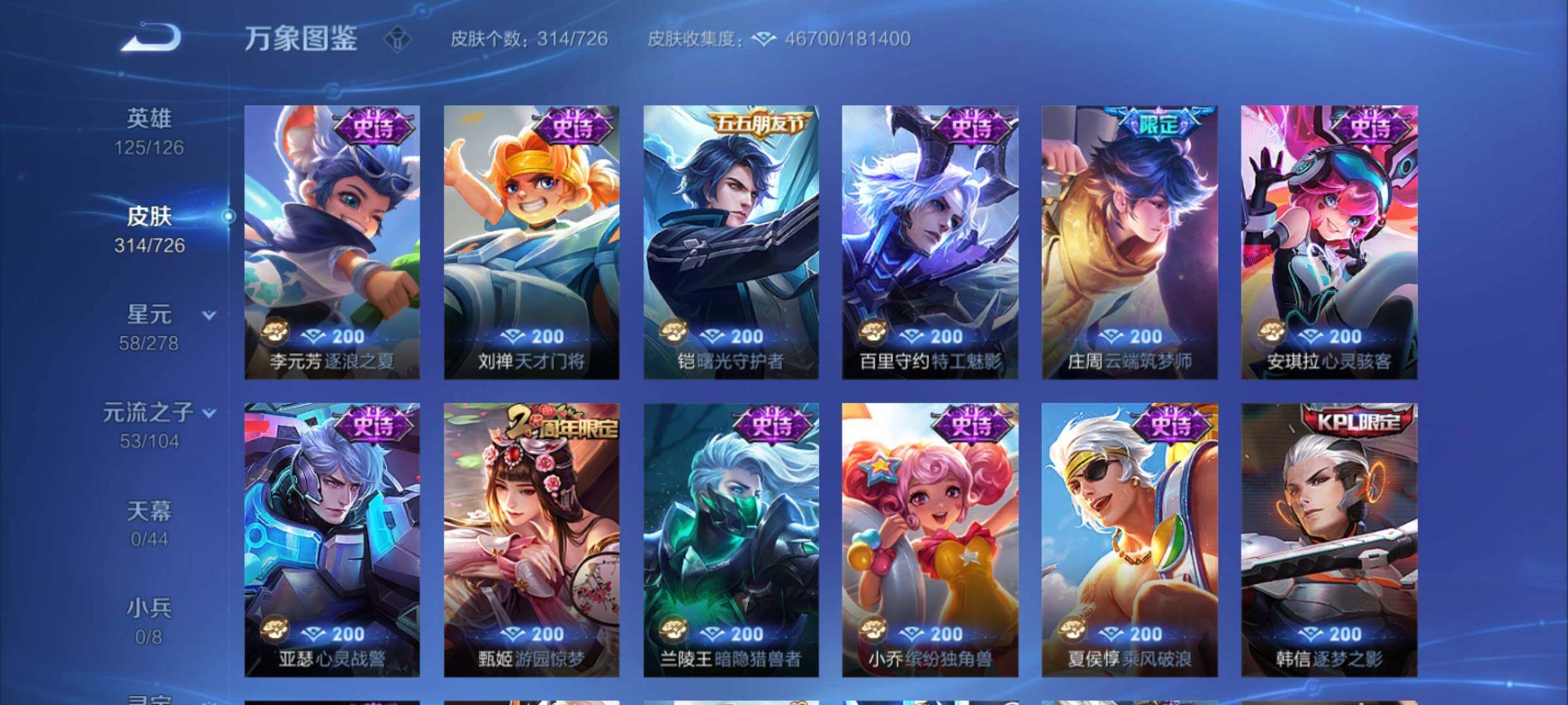 WZCMY3253655王者荣耀账号详情图14