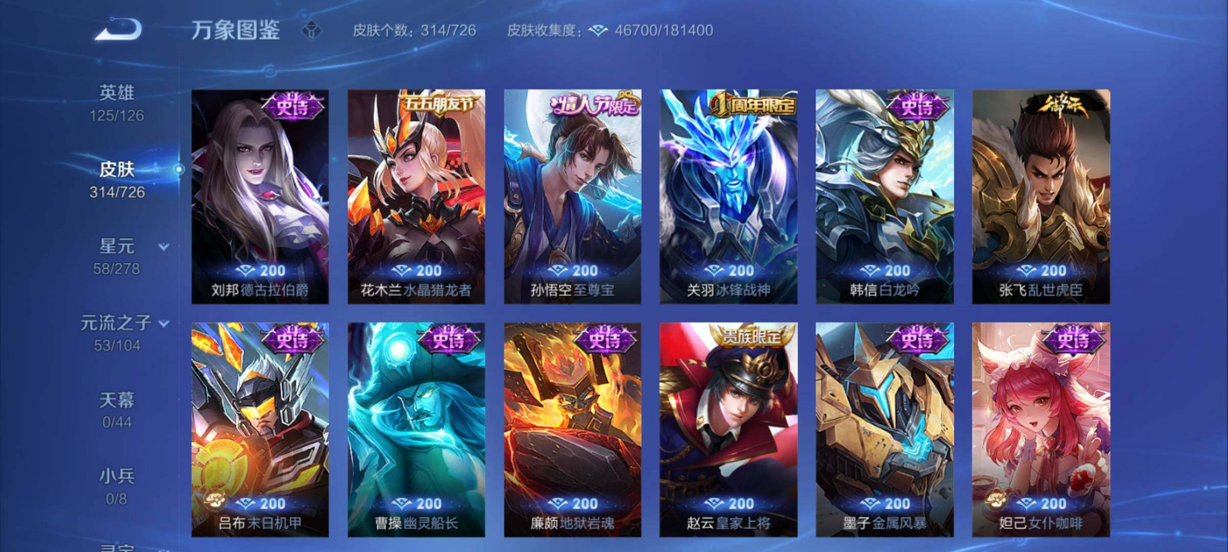 WZCMY3253655王者荣耀账号详情图15