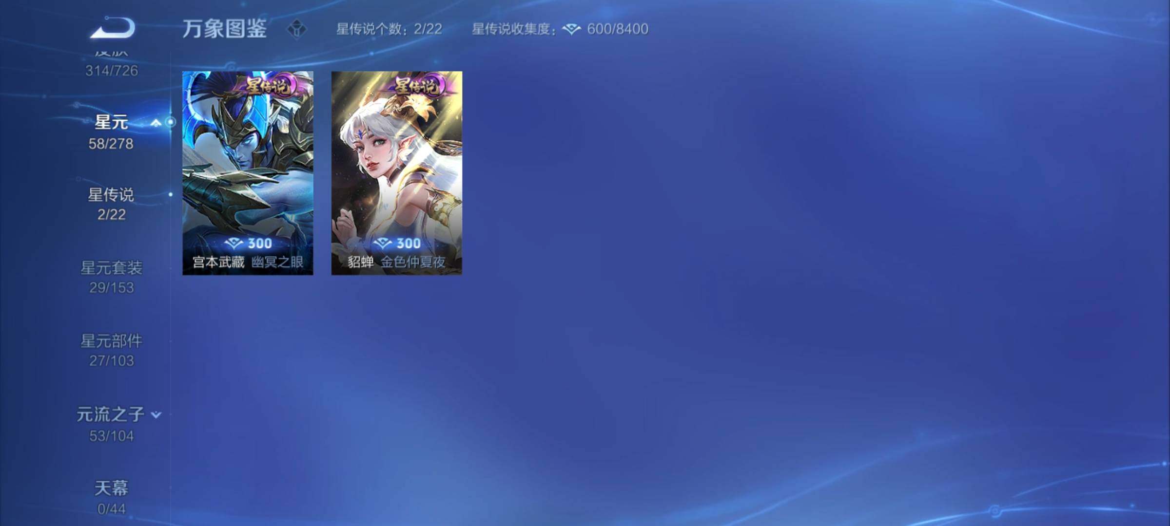 WZCMY3253655王者荣耀账号详情图16