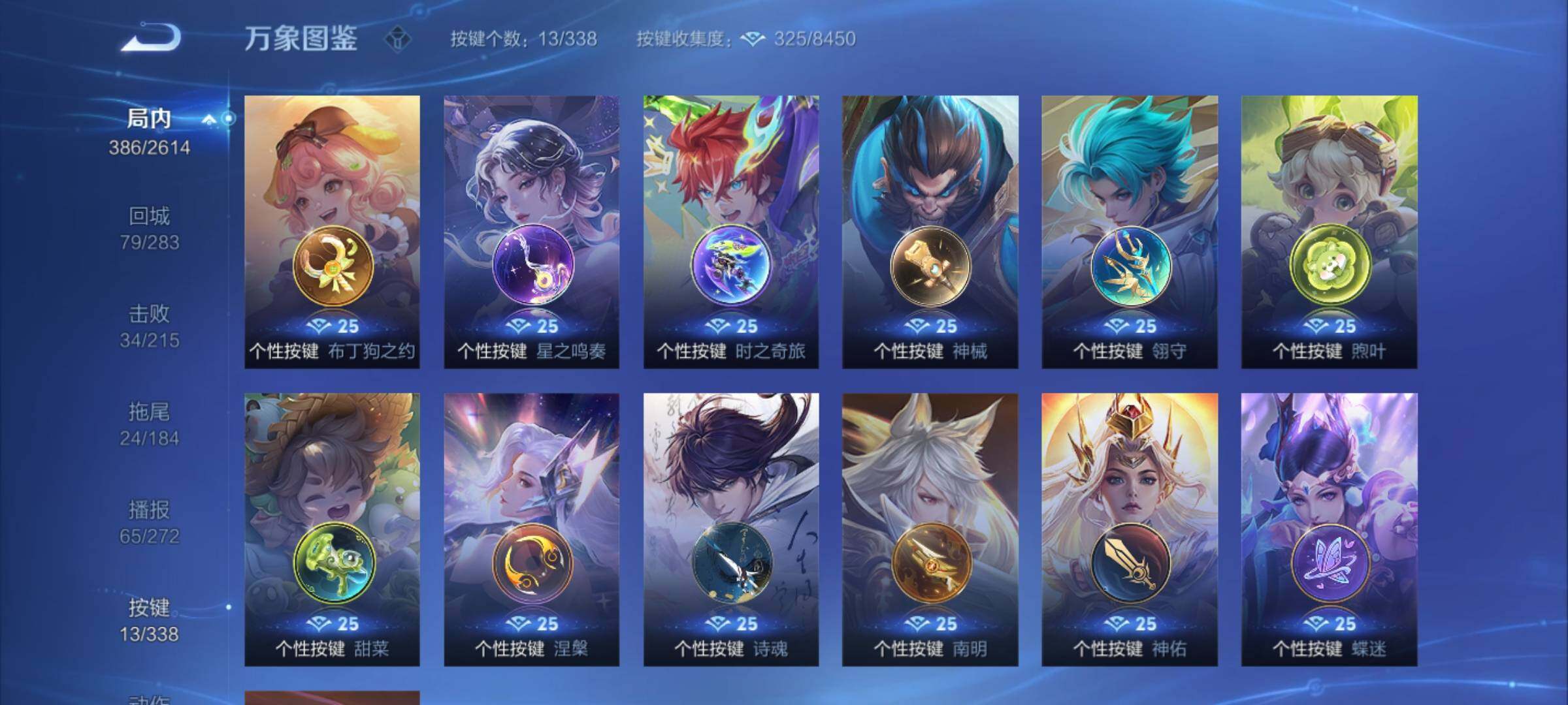 WZCMY3253655王者荣耀账号详情图17