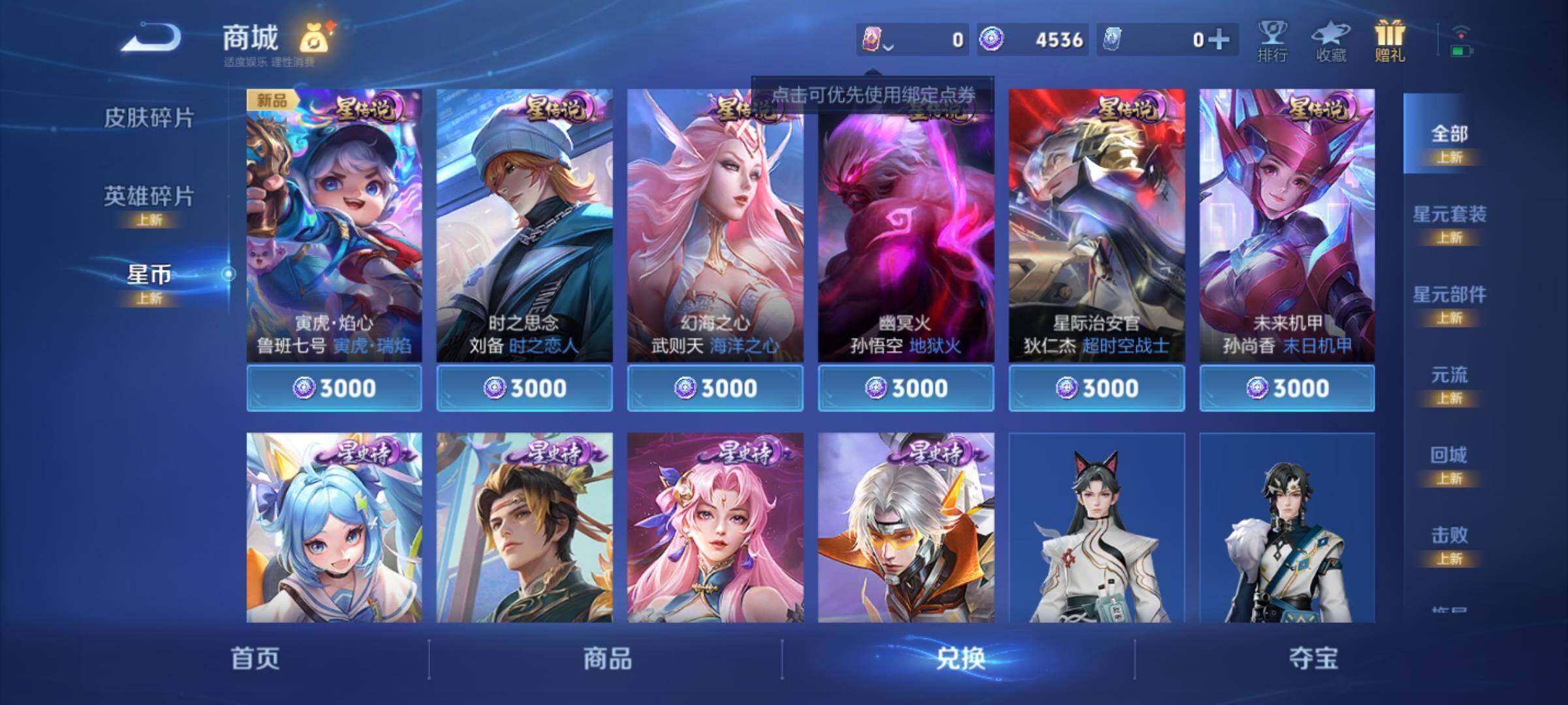 WZCMY3253655王者荣耀账号详情图18