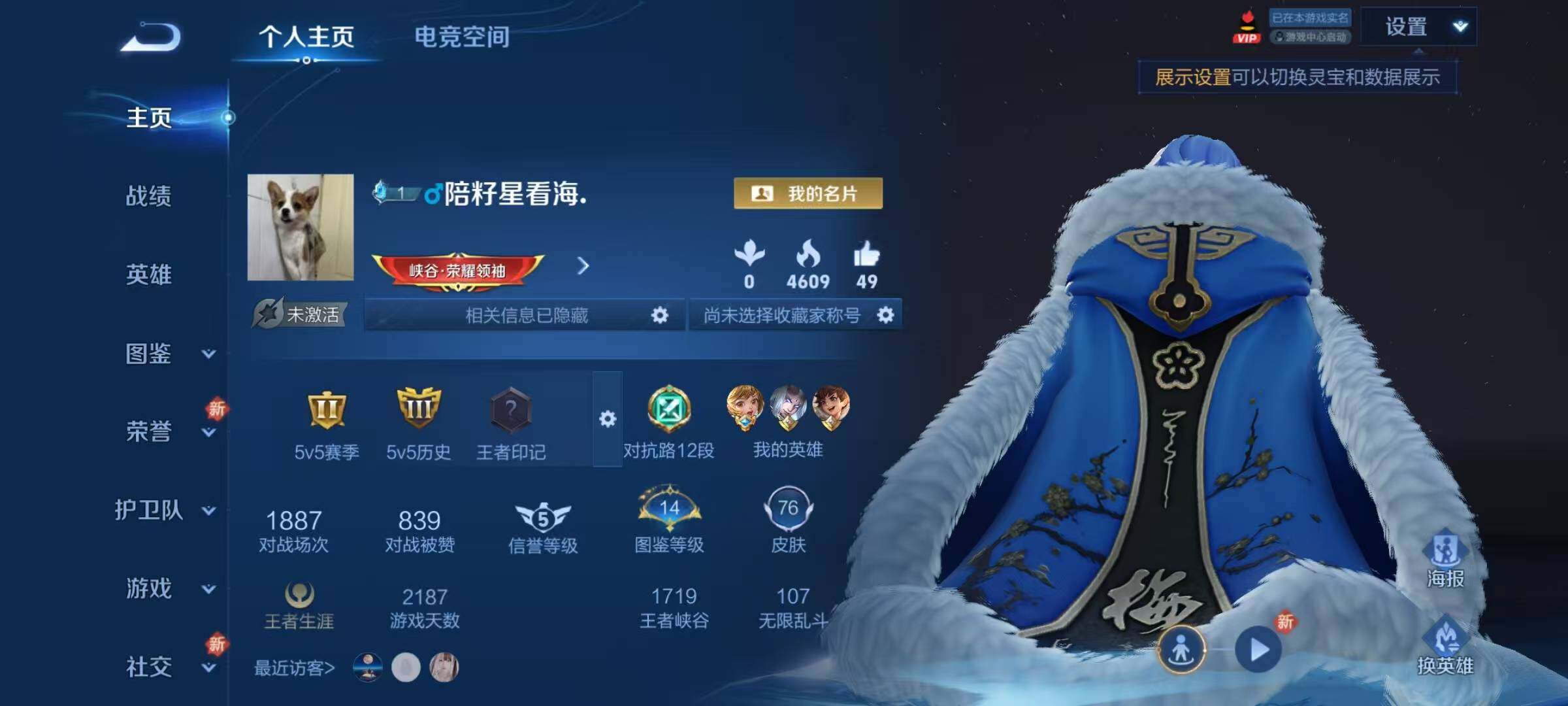 WZJZ3249503王者荣耀账号详情图4