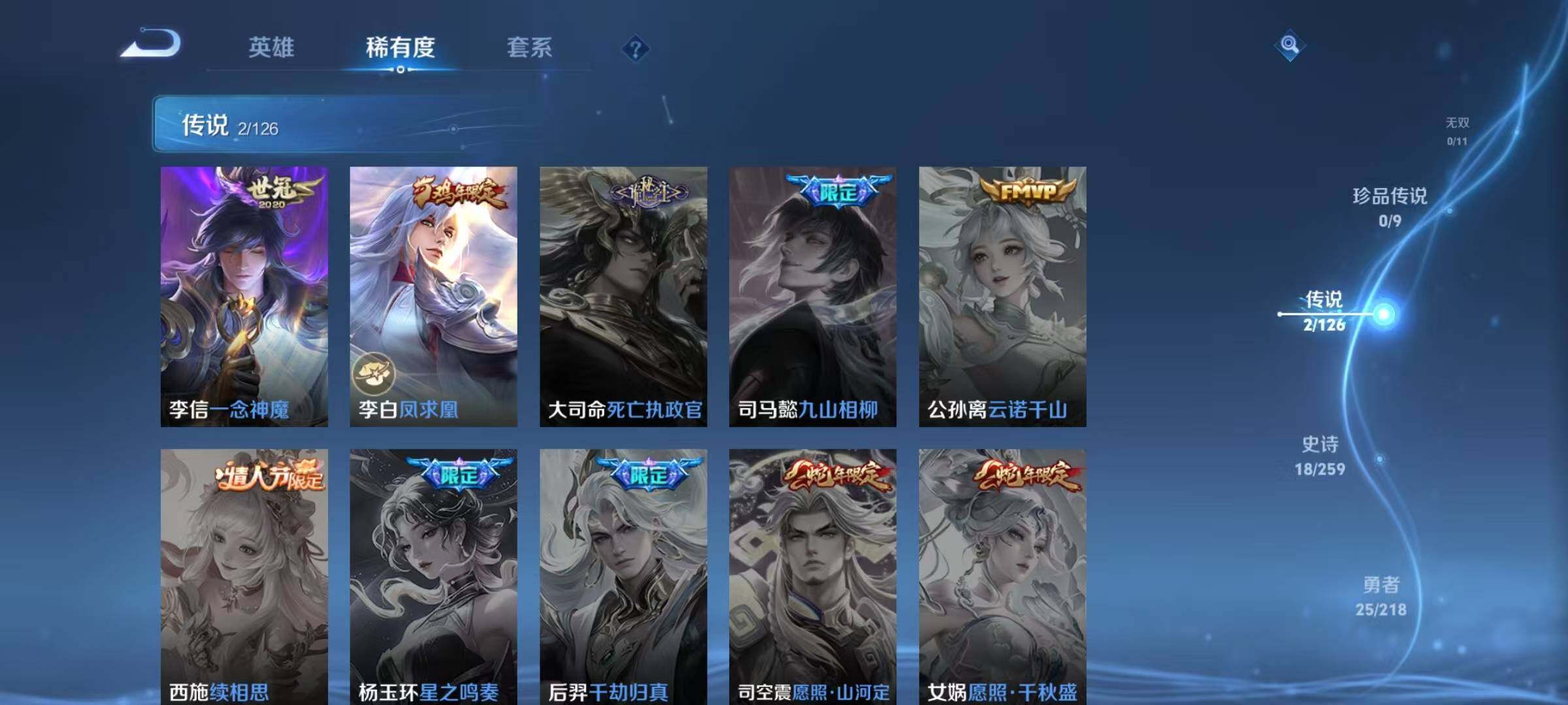 WZJZ3249503王者荣耀账号详情图9