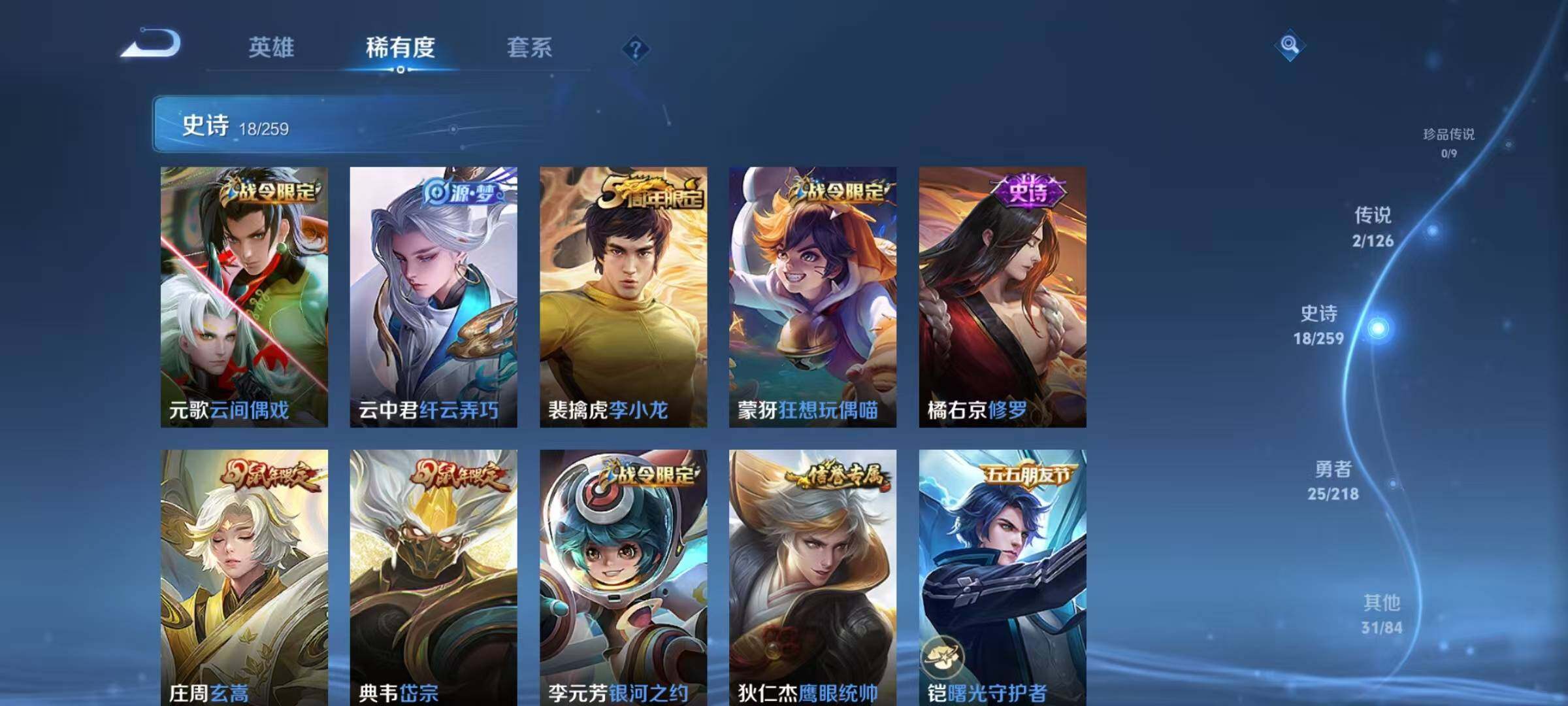WZJZ3249503王者荣耀账号详情图10