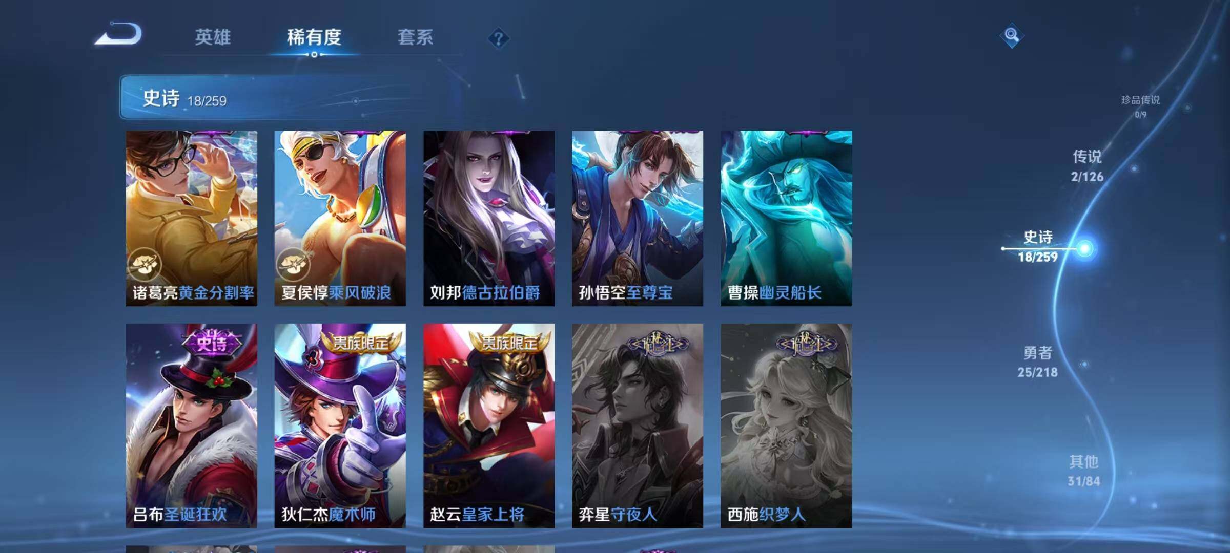 WZJZ3249503王者荣耀账号详情图11