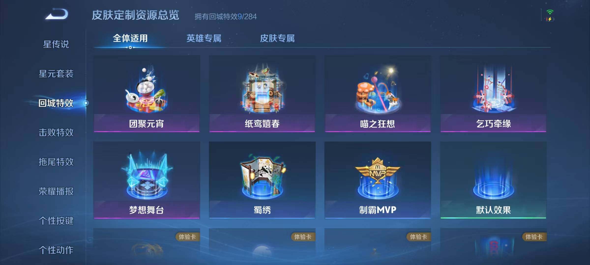WZJZ3249503王者荣耀账号详情图12