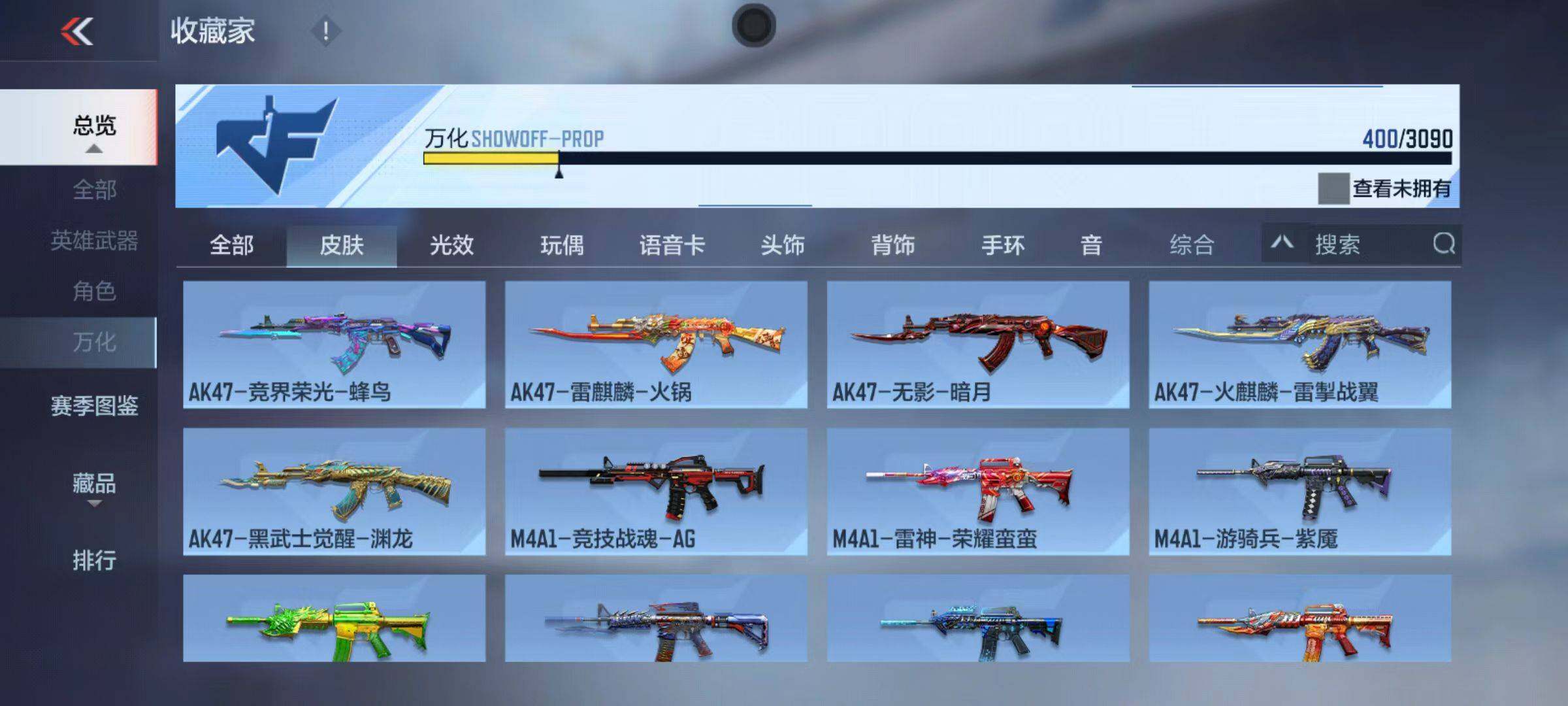 CFMZY343965枪战王者账号详情图77 CFMZY343965枪战王者账号详情图77