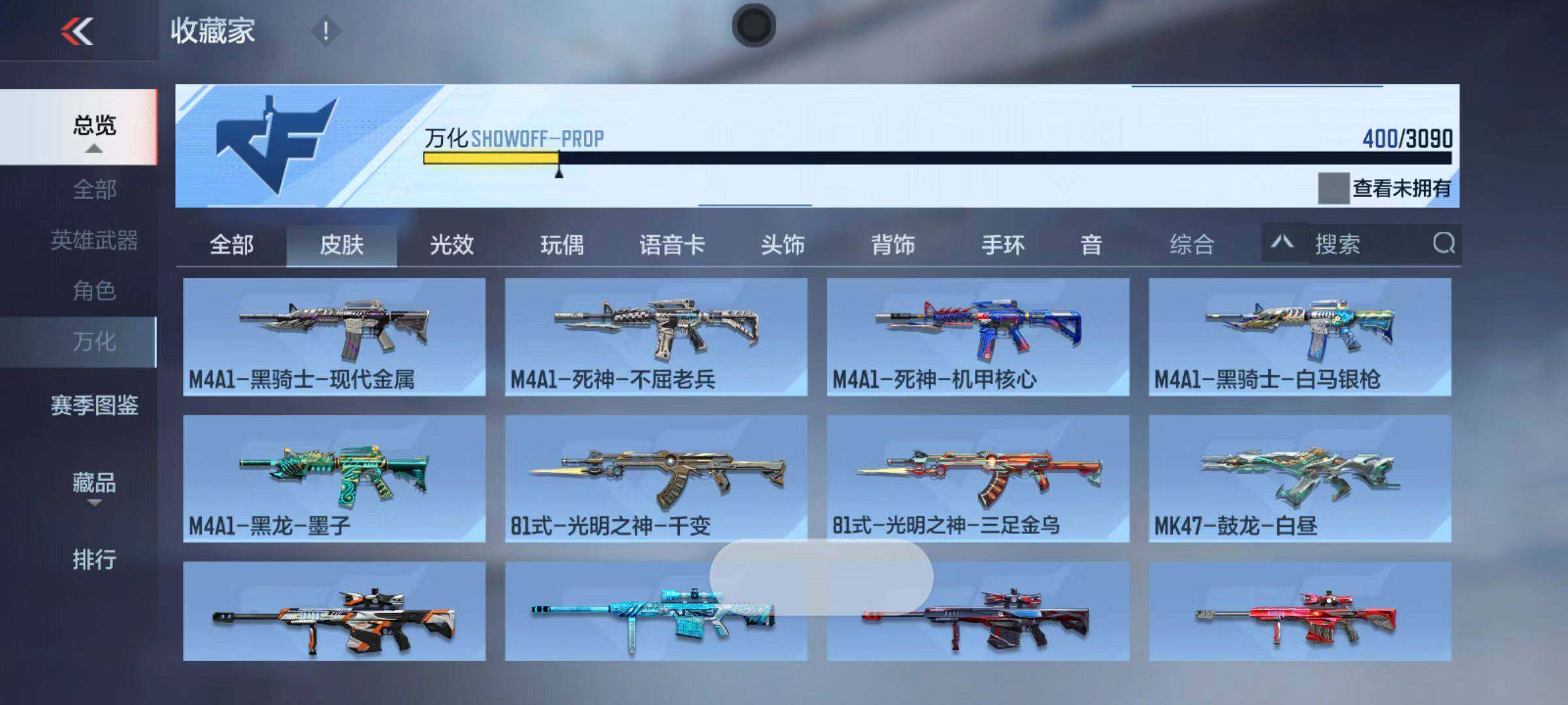 CFMZY343965枪战王者账号详情图79 CFMZY343965枪战王者账号详情图79