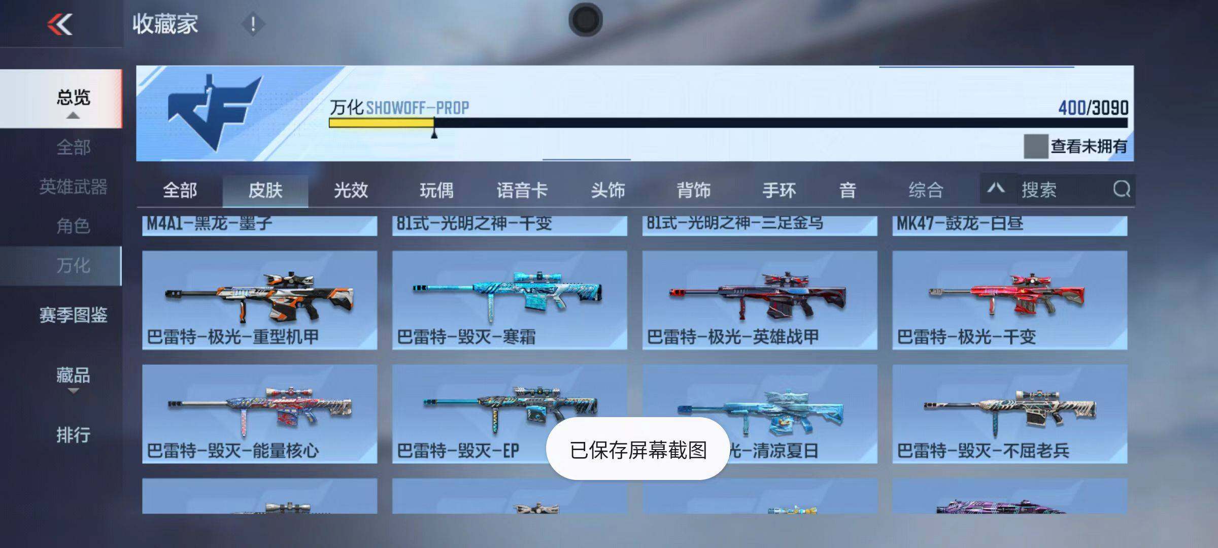 CFMZY343965枪战王者账号详情图80 CFMZY343965枪战王者账号详情图80