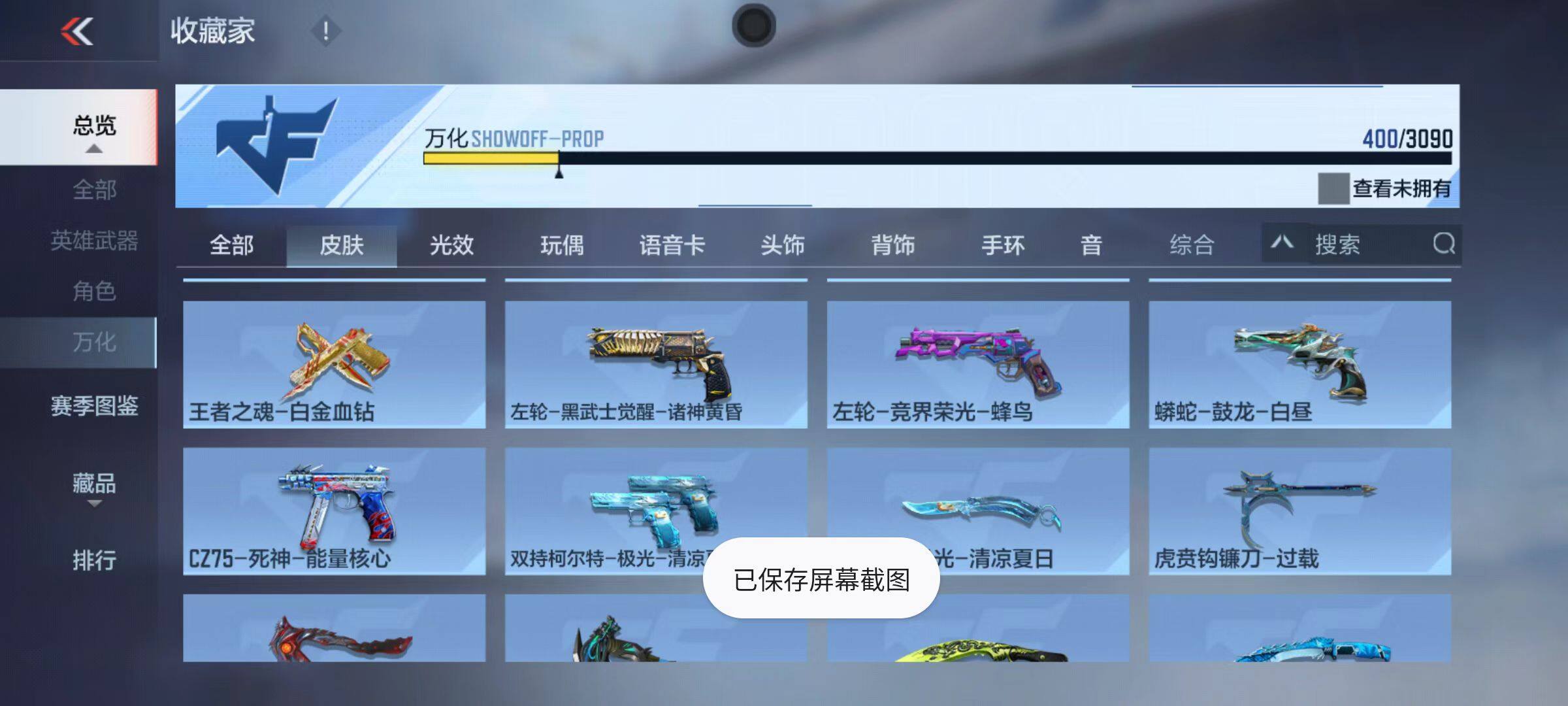 CFMZY343965枪战王者账号详情图81 CFMZY343965枪战王者账号详情图81