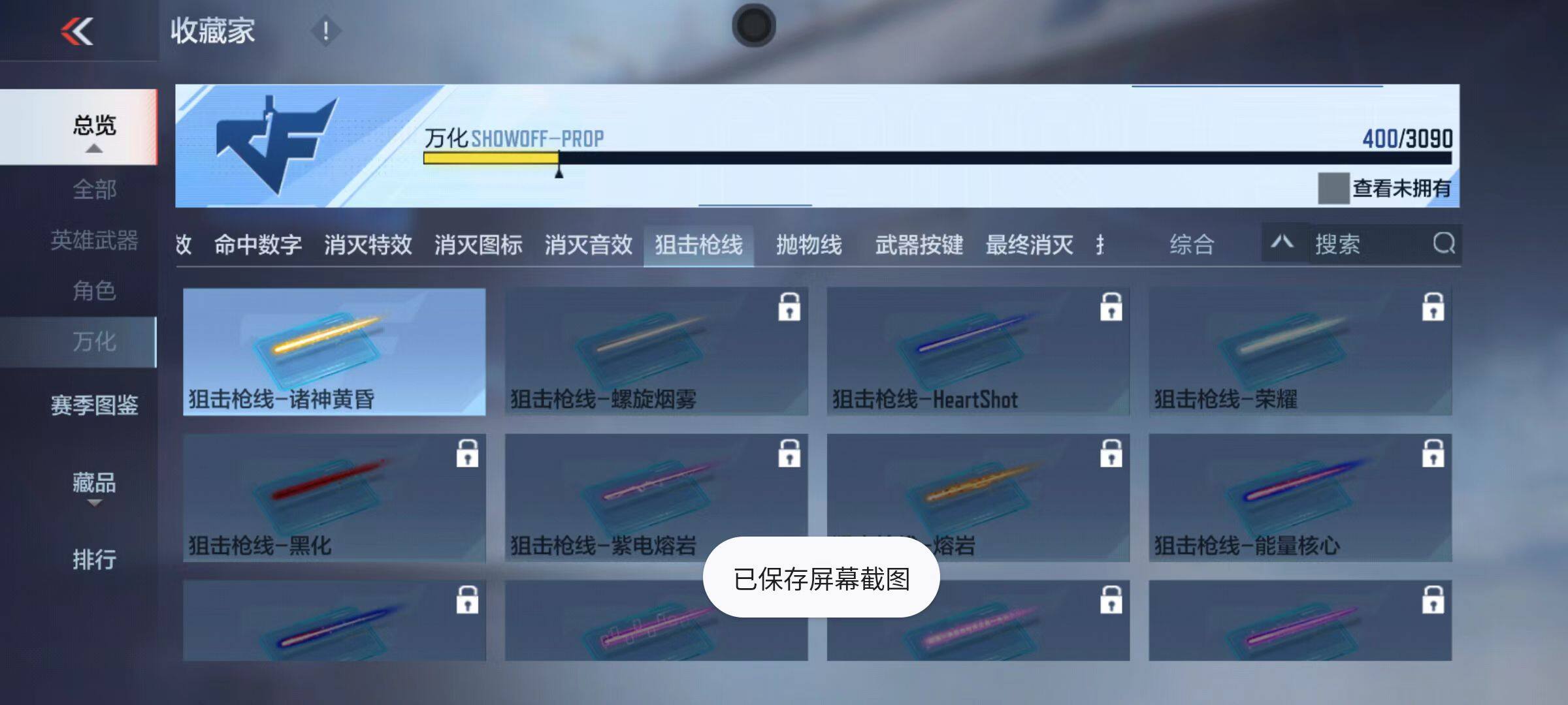 CFMZY343965枪战王者账号详情图94 CFMZY343965枪战王者账号详情图94