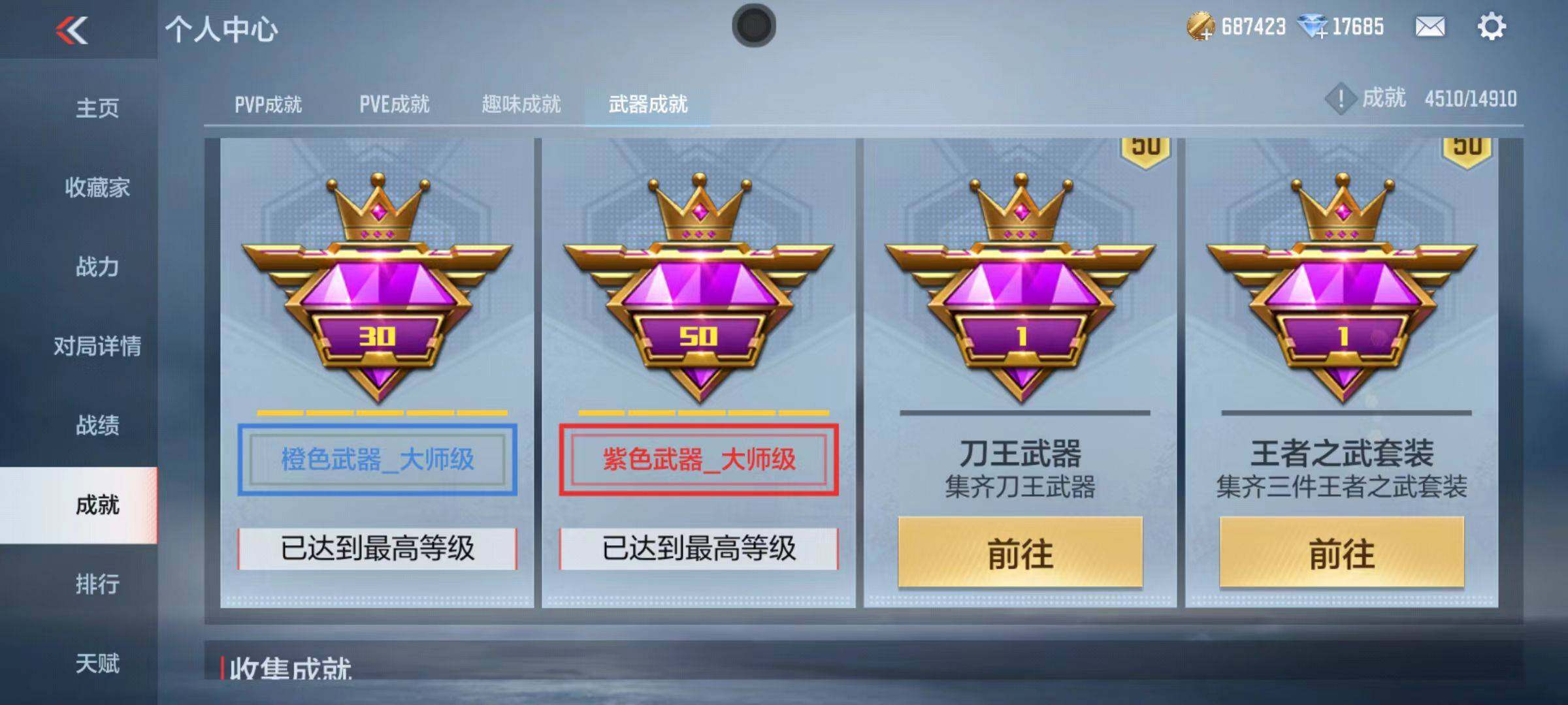 CFMZY343965枪战王者账号详情图99 CFMZY343965枪战王者账号详情图99