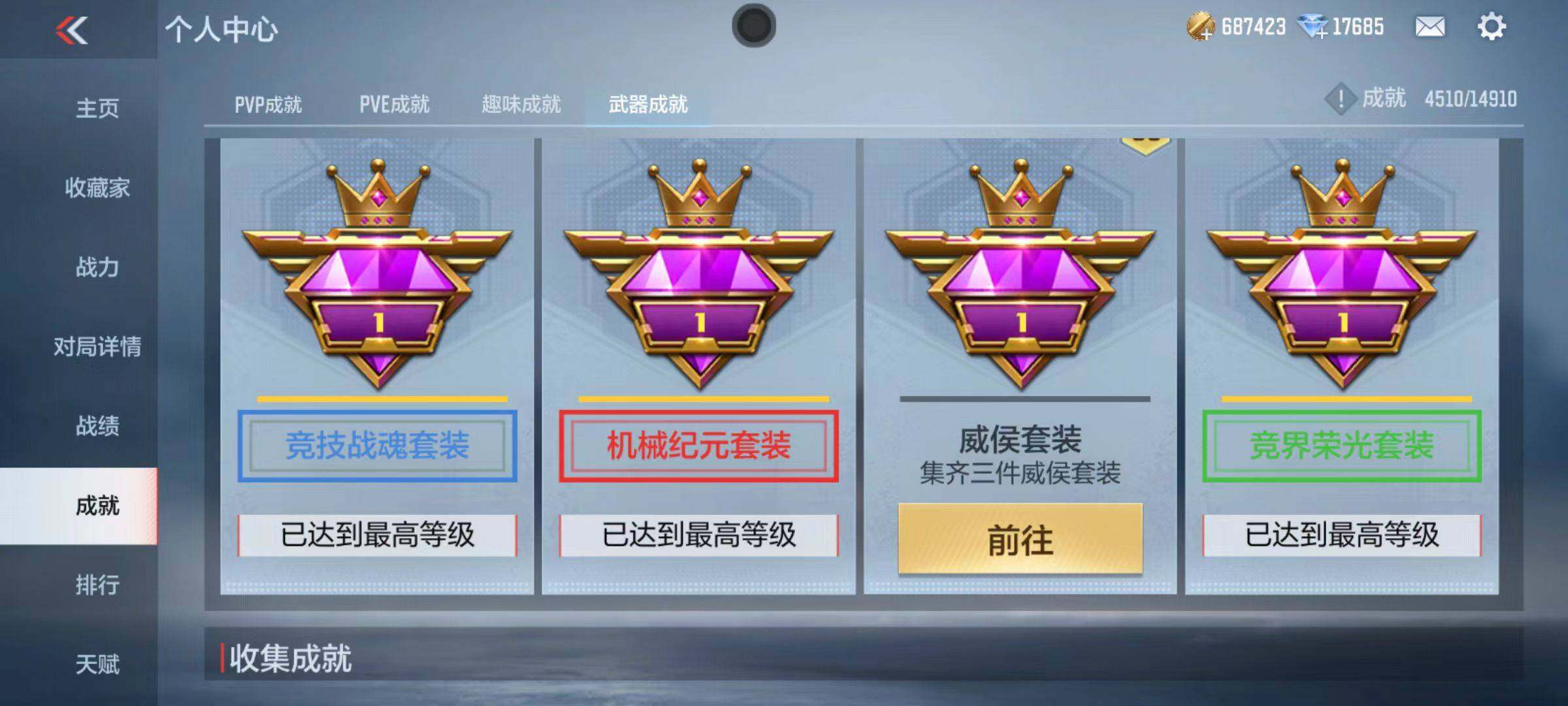 CFMZY343965枪战王者账号详情图101 CFMZY343965枪战王者账号详情图101
