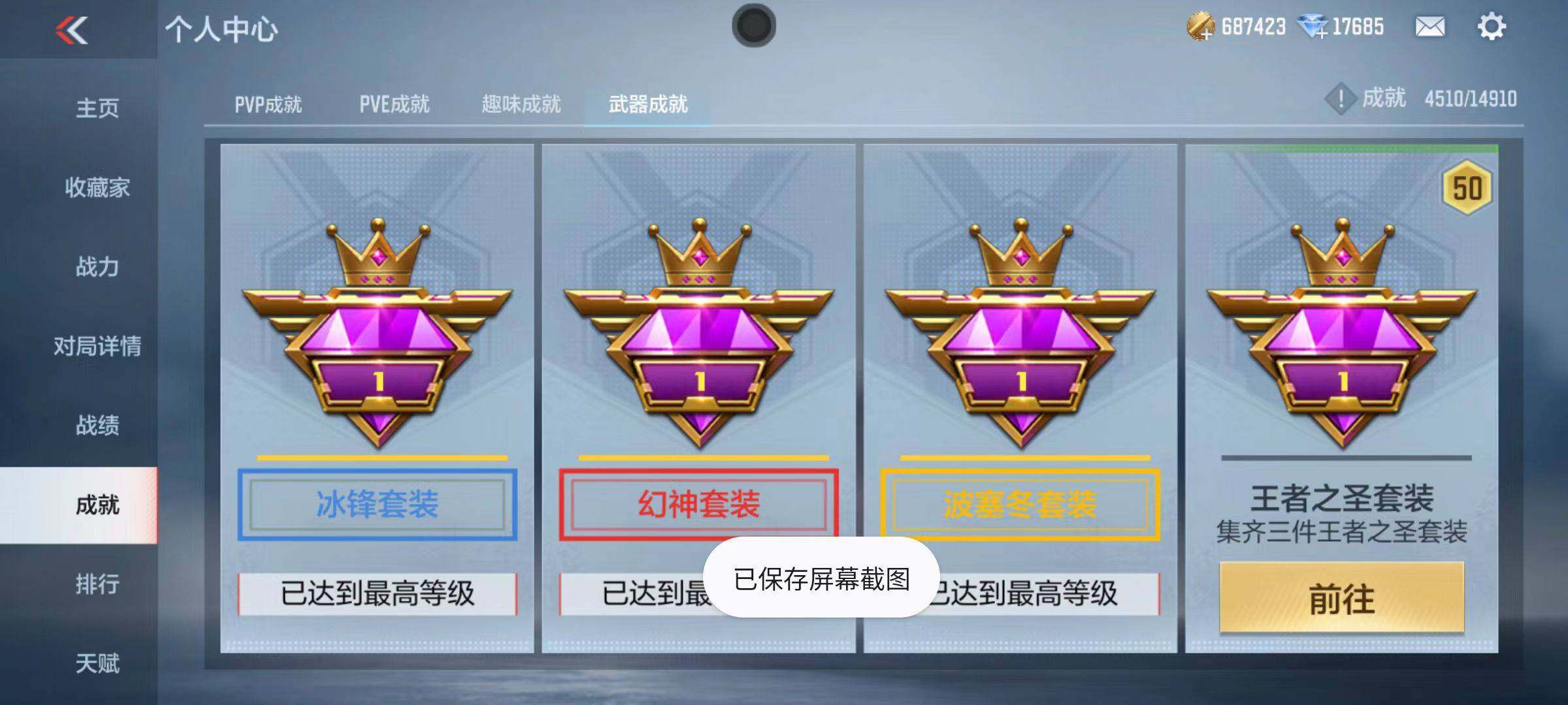 CFMZY343965枪战王者账号详情图102 CFMZY343965枪战王者账号详情图102