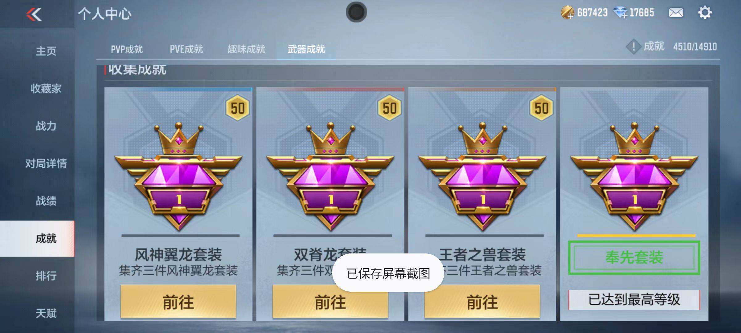 CFMZY343965枪战王者账号详情图104 CFMZY343965枪战王者账号详情图104