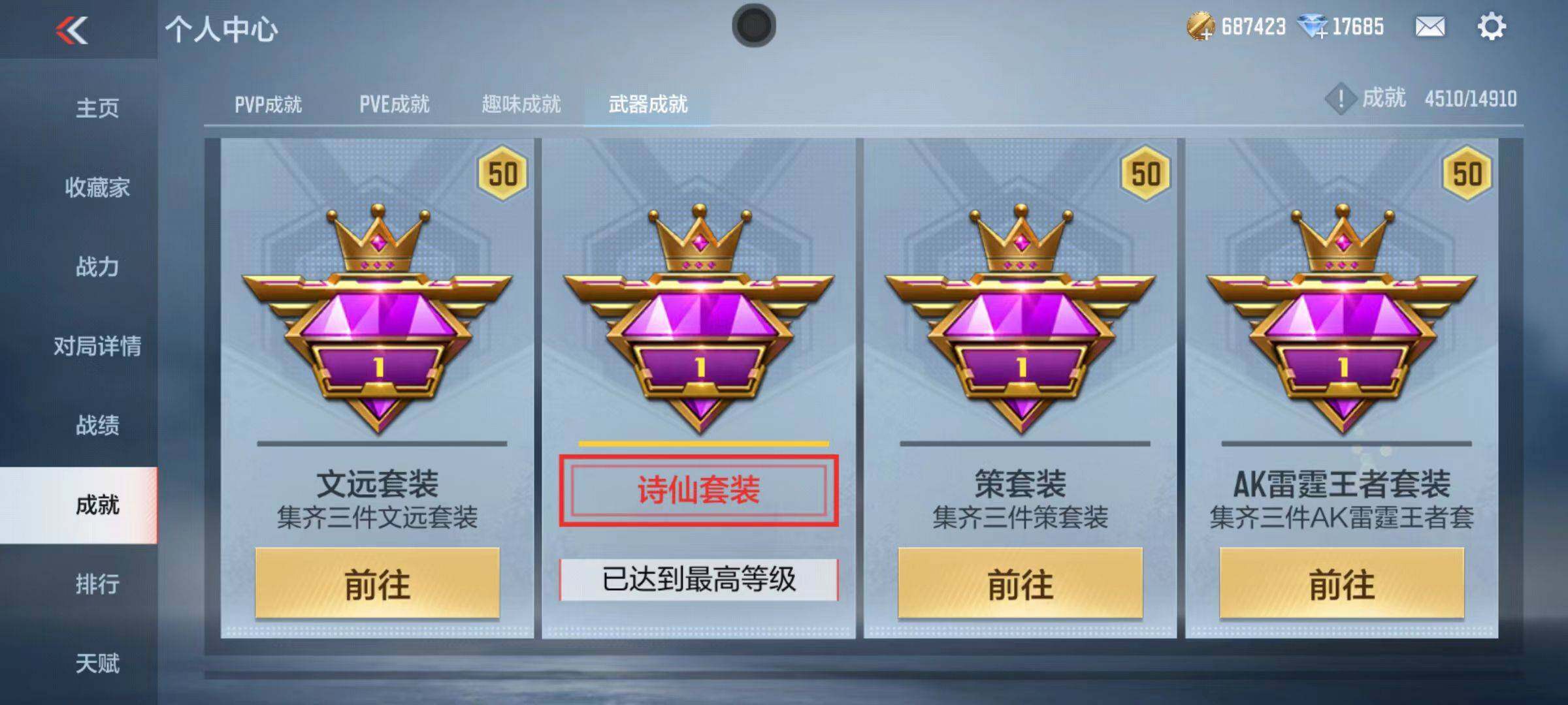 CFMZY343965枪战王者账号详情图105 CFMZY343965枪战王者账号详情图105