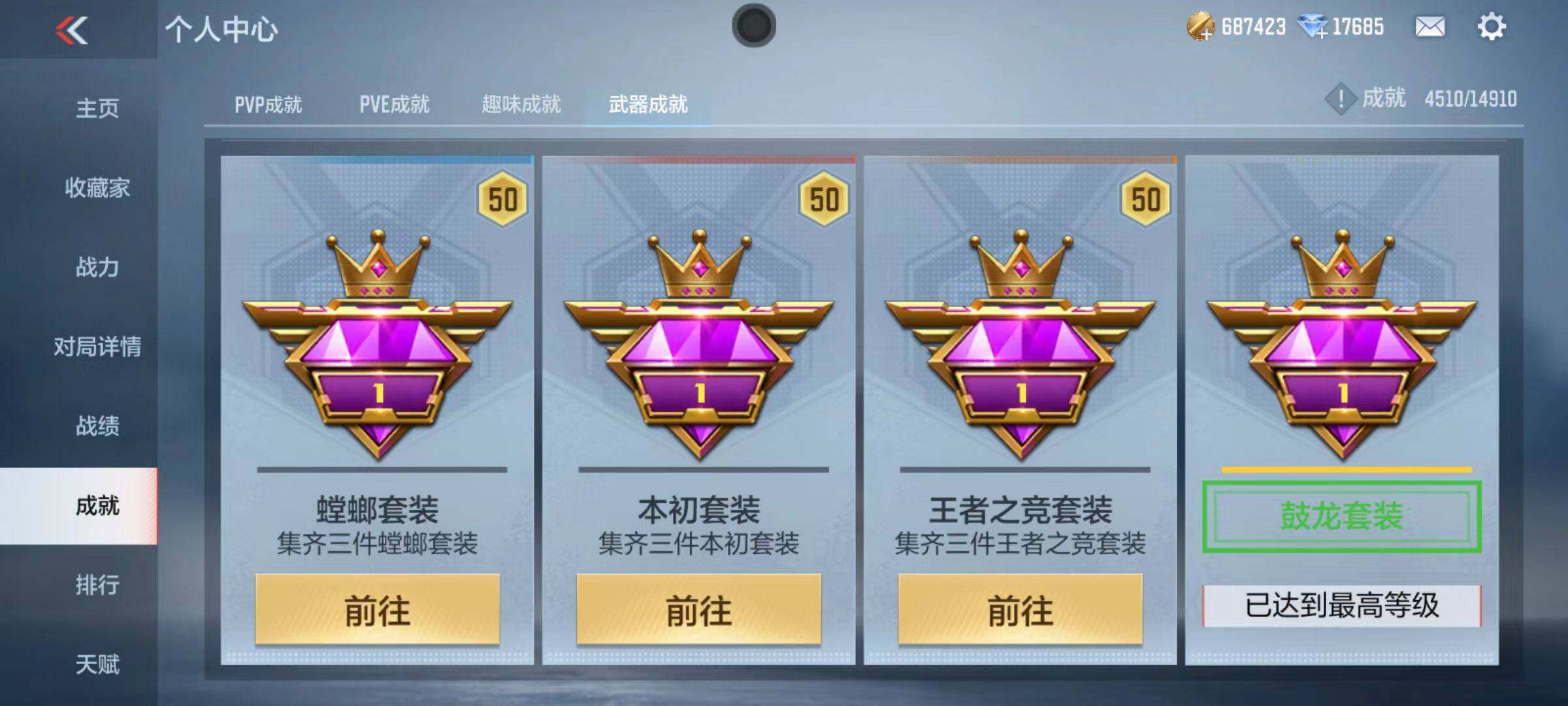 CFMZY343965枪战王者账号详情图106 CFMZY343965枪战王者账号详情图106