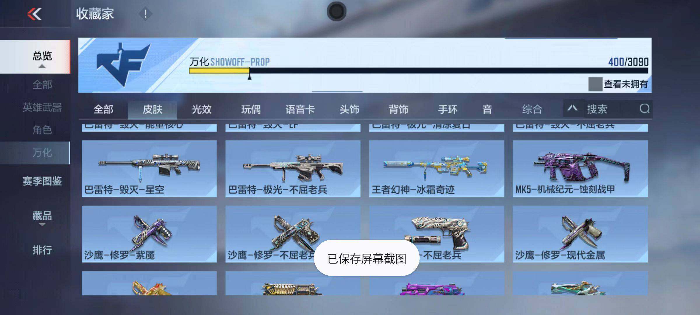 CFMZY343965枪战王者账号详情图76 CFMZY343965枪战王者账号详情图76