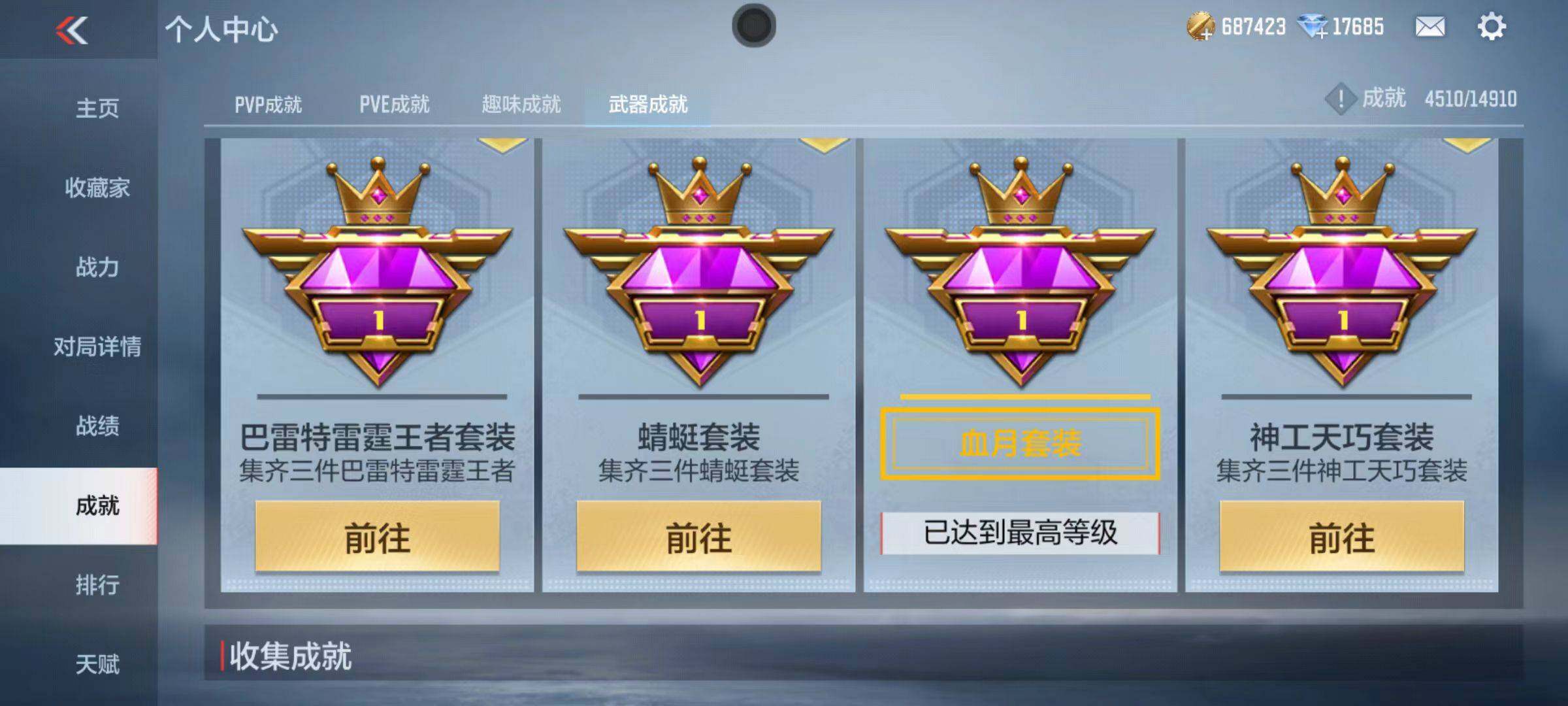 CFMZY343965枪战王者账号详情图107 CFMZY343965枪战王者账号详情图107