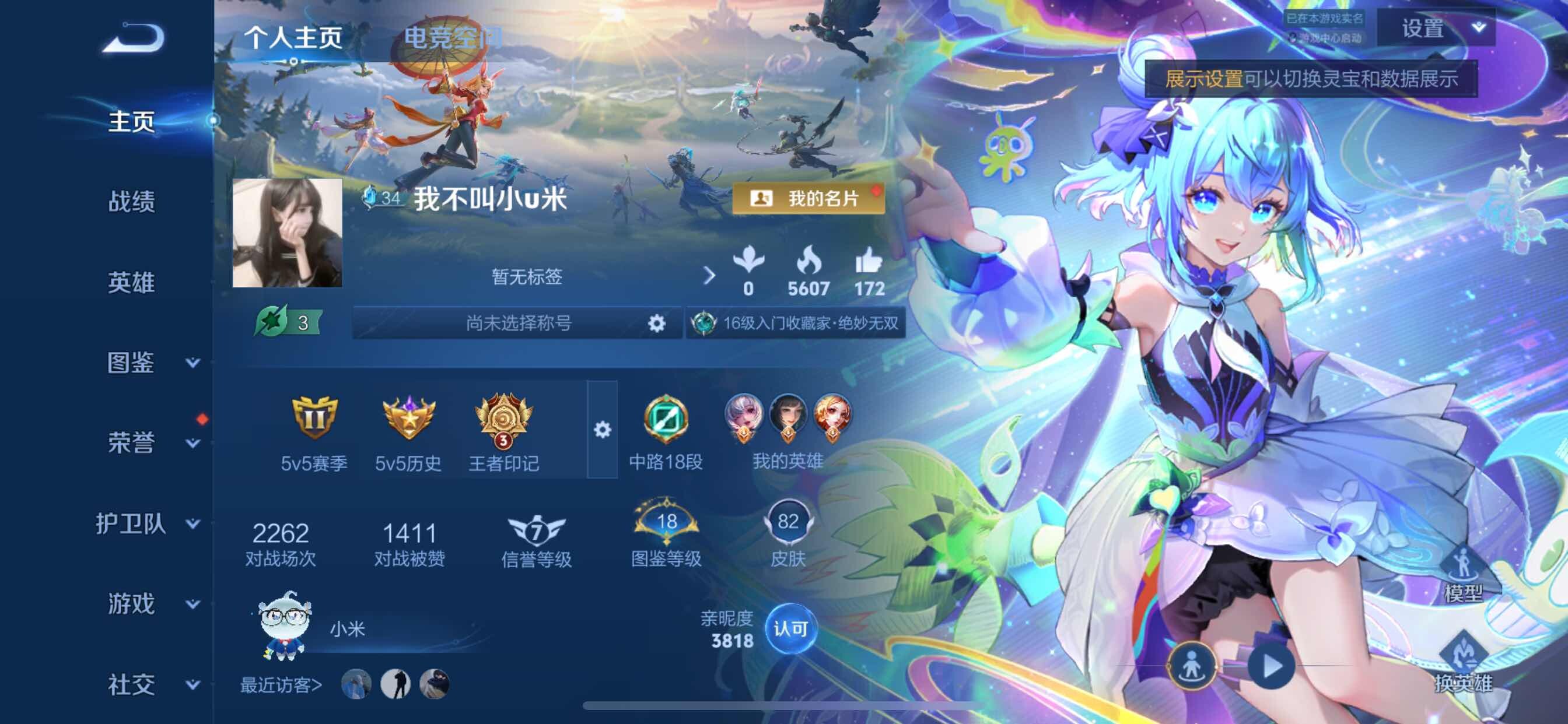 WZCMY3249459王者荣耀账号详情图2