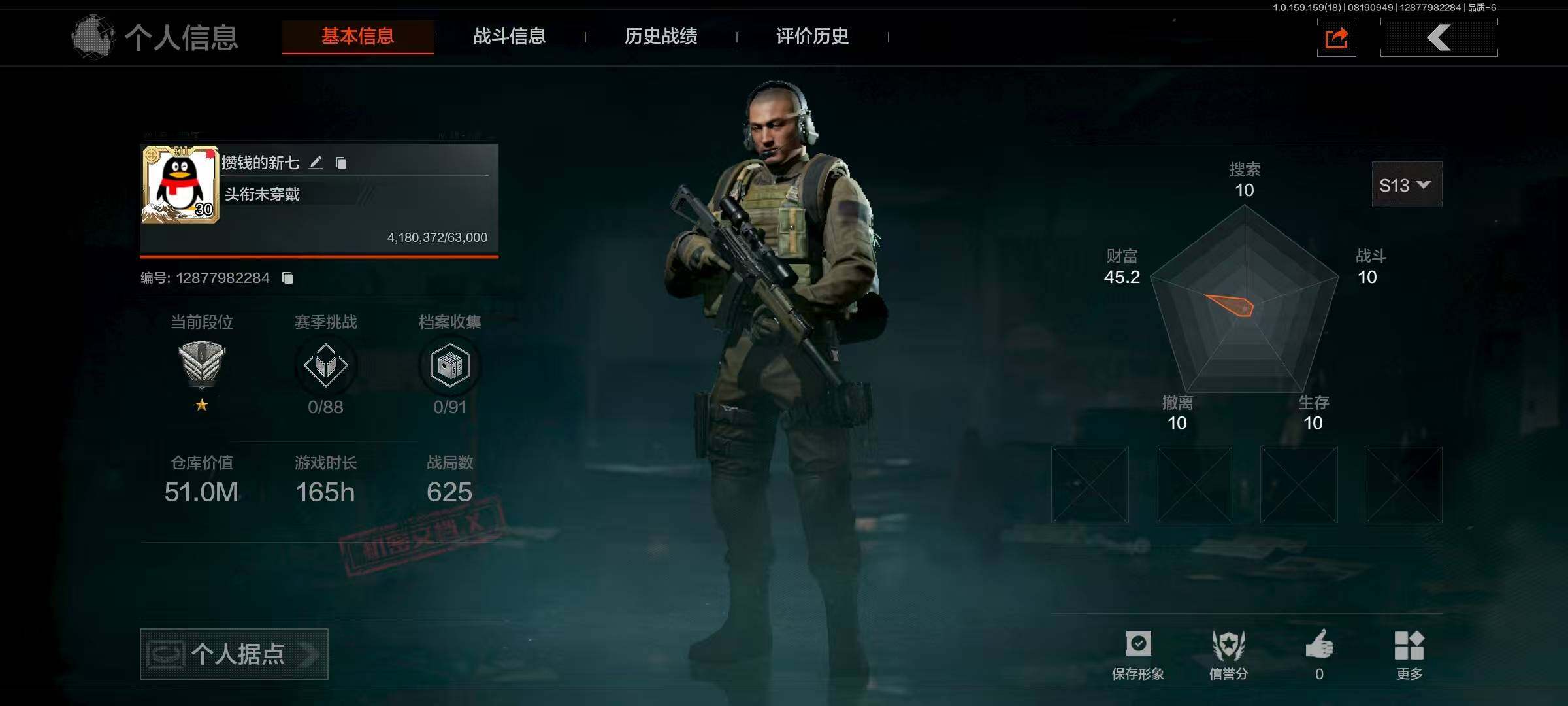 暗区突围账号安卓QQ零零零1169183
安卓区不可二次，仓库价值51m， 科恩币42000000【近战武器工兵铲，M9