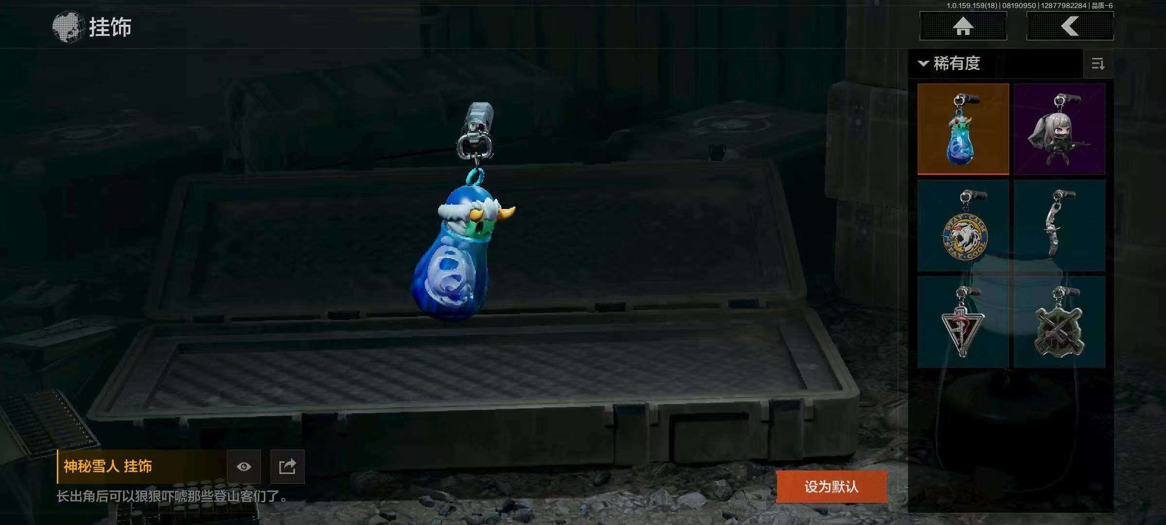 AQQM320346暗区突围账号详情图4