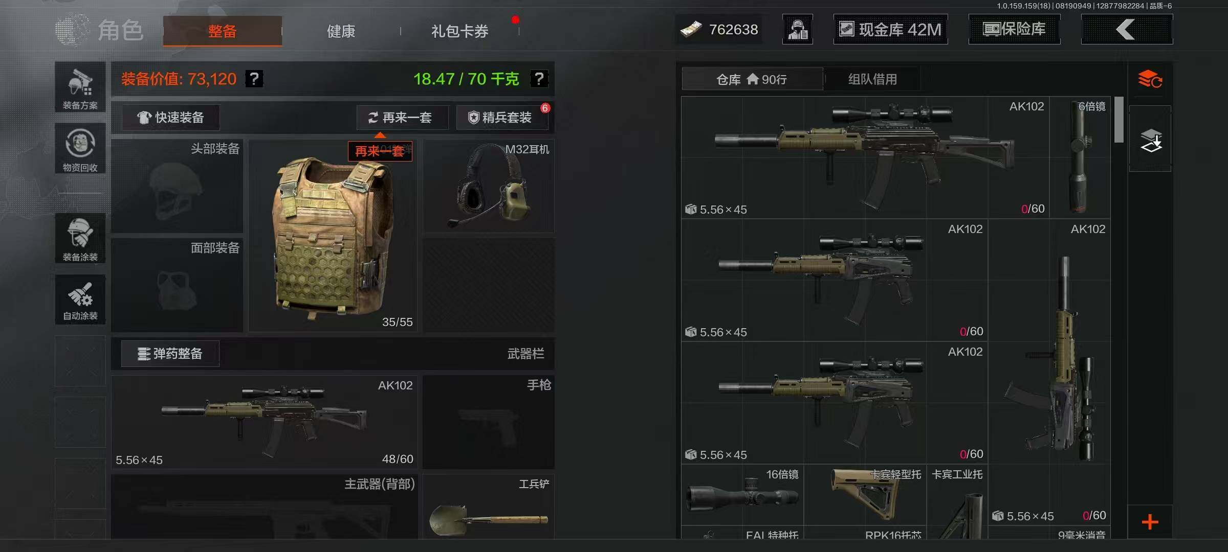 AQQM320346暗区突围账号详情图5