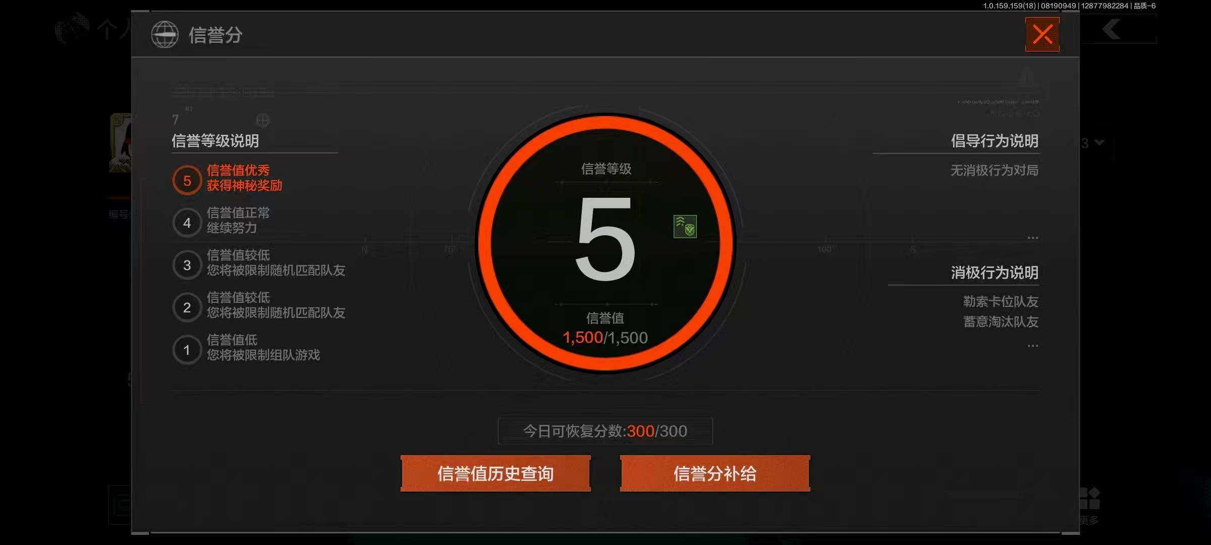AQQM320346暗区突围账号详情图6