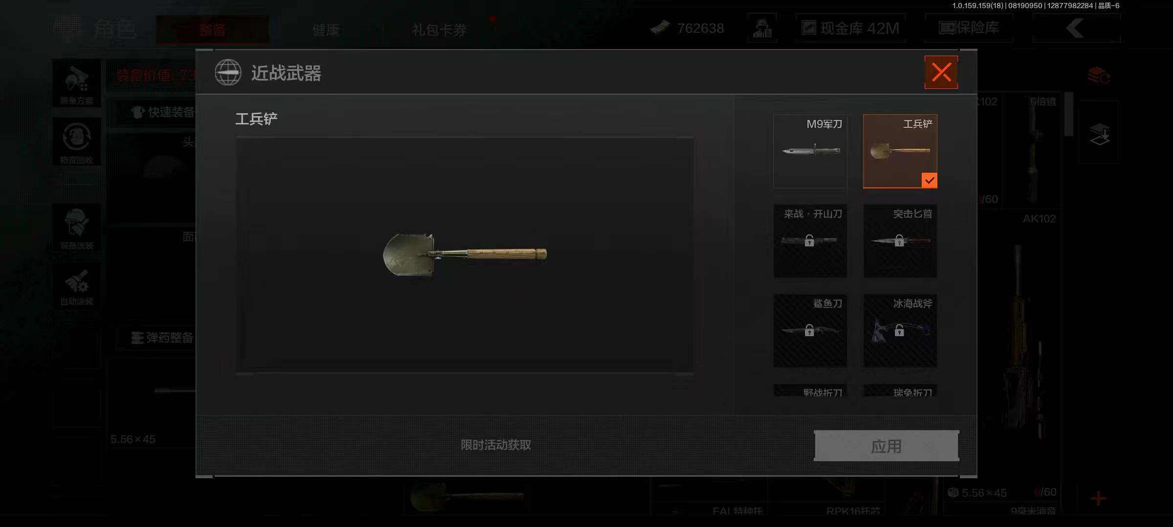 AQQM320346暗区突围账号详情图7