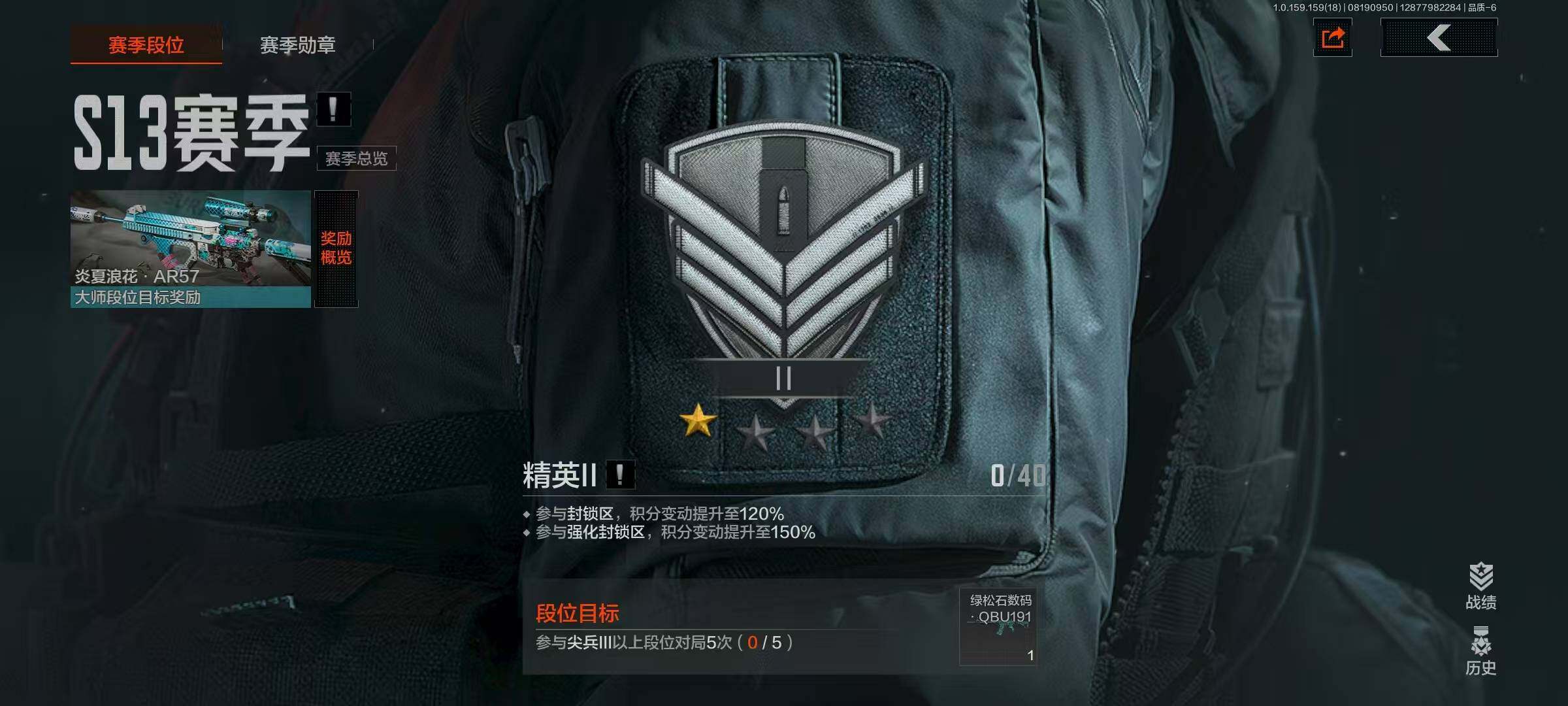 AQQM320346暗区突围账号详情图8