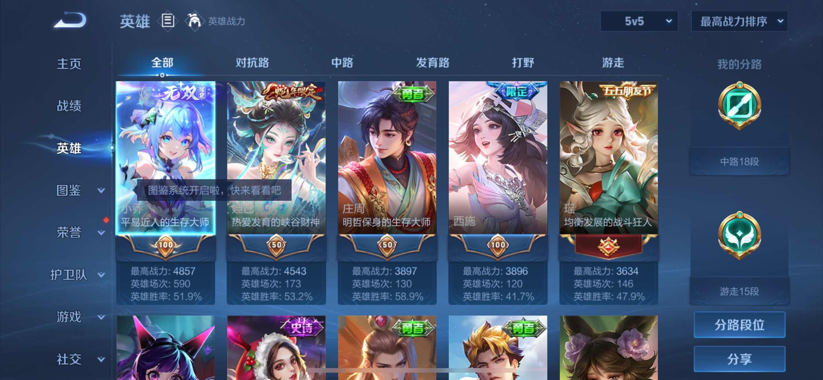 WZCMY3249459王者荣耀账号详情图3