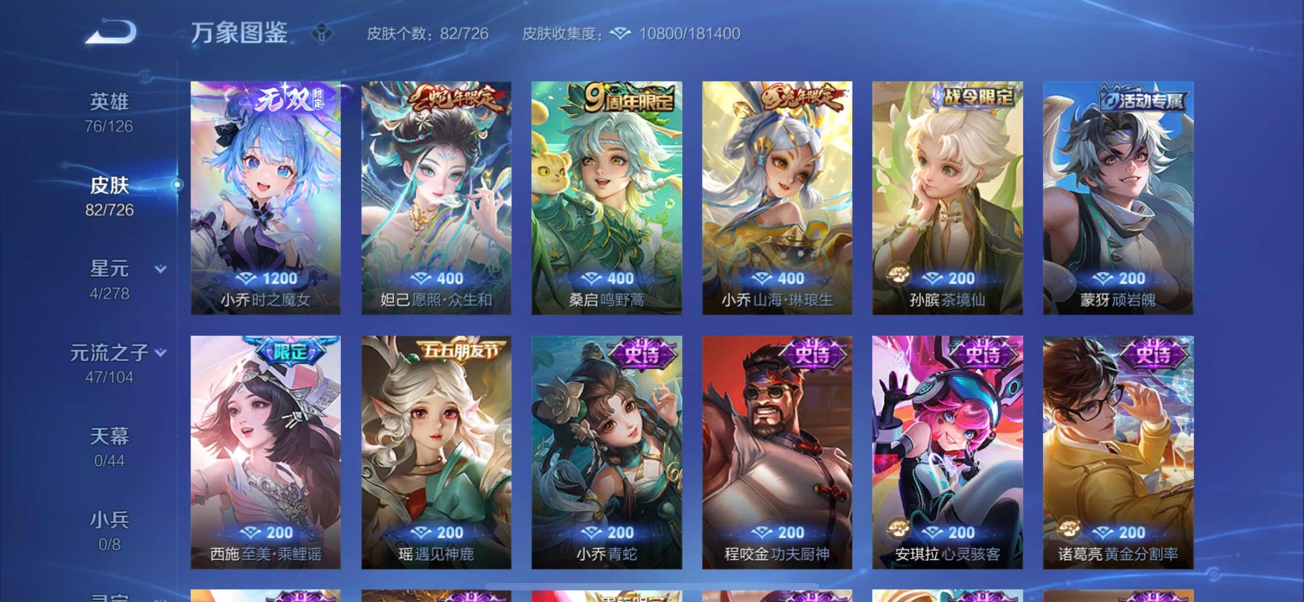 WZCMY3249459王者荣耀账号详情图5