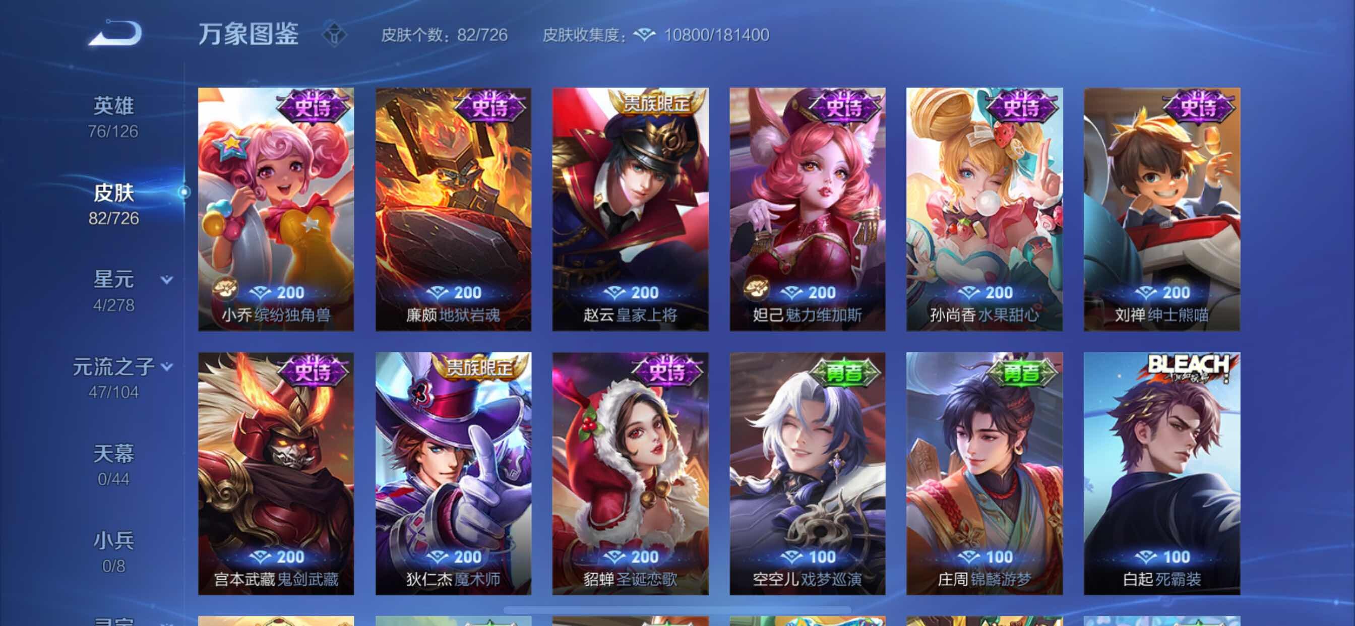 WZCMY3249459王者荣耀账号详情图6