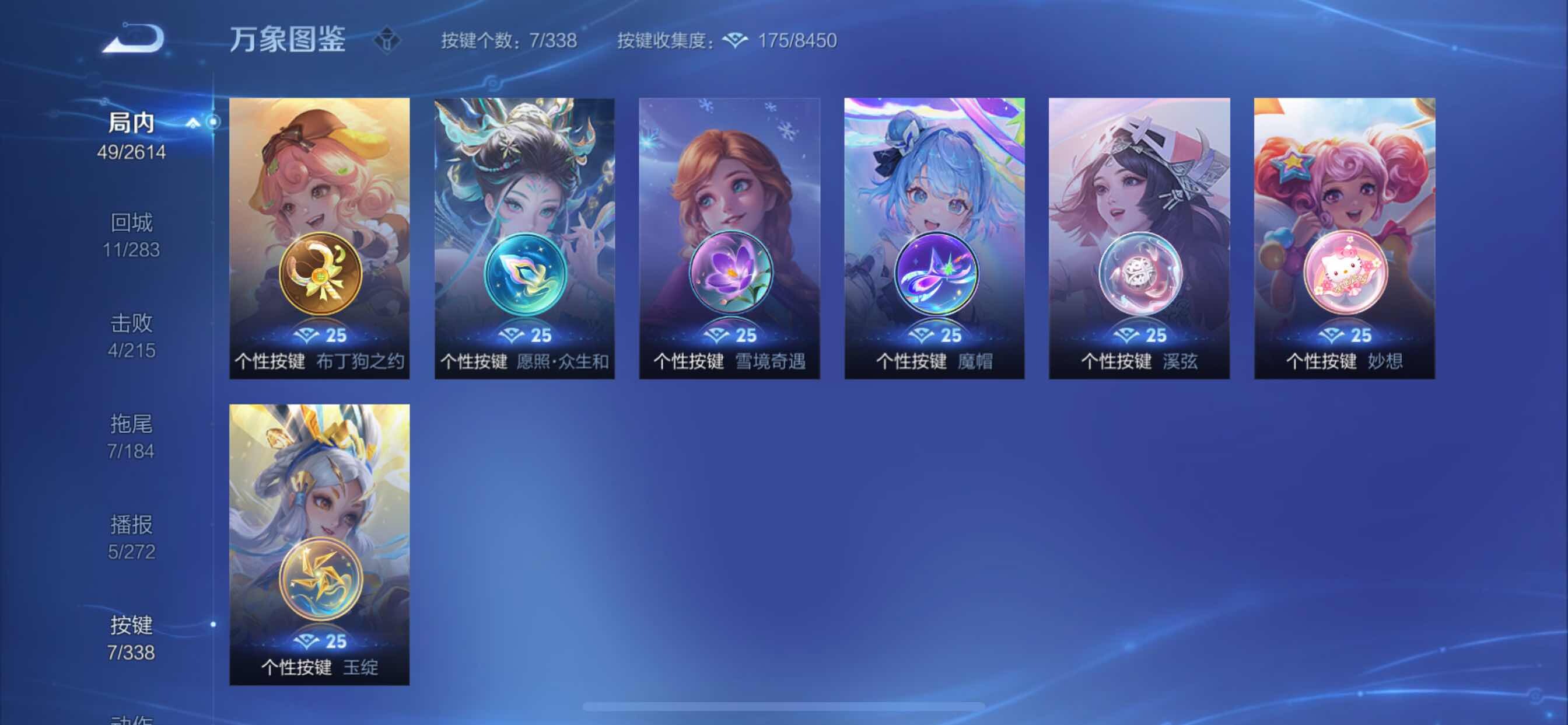 WZCMY3249459王者荣耀账号详情图7