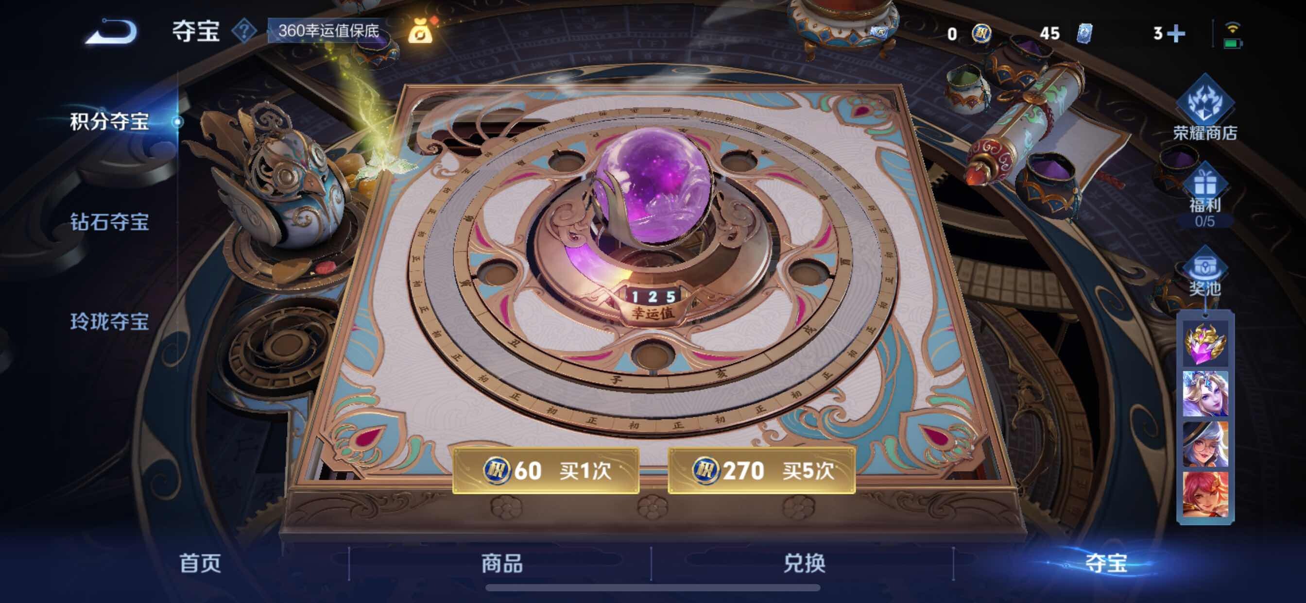 WZCMY3249459王者荣耀账号详情图8