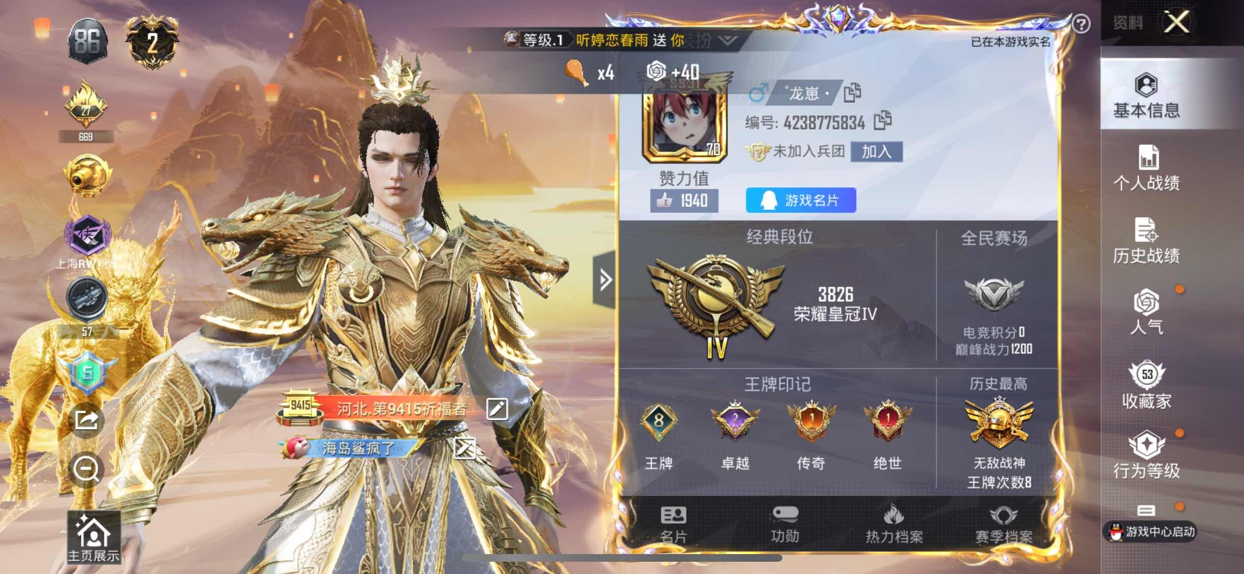 HPYXS3315703和平精英账号详情图2