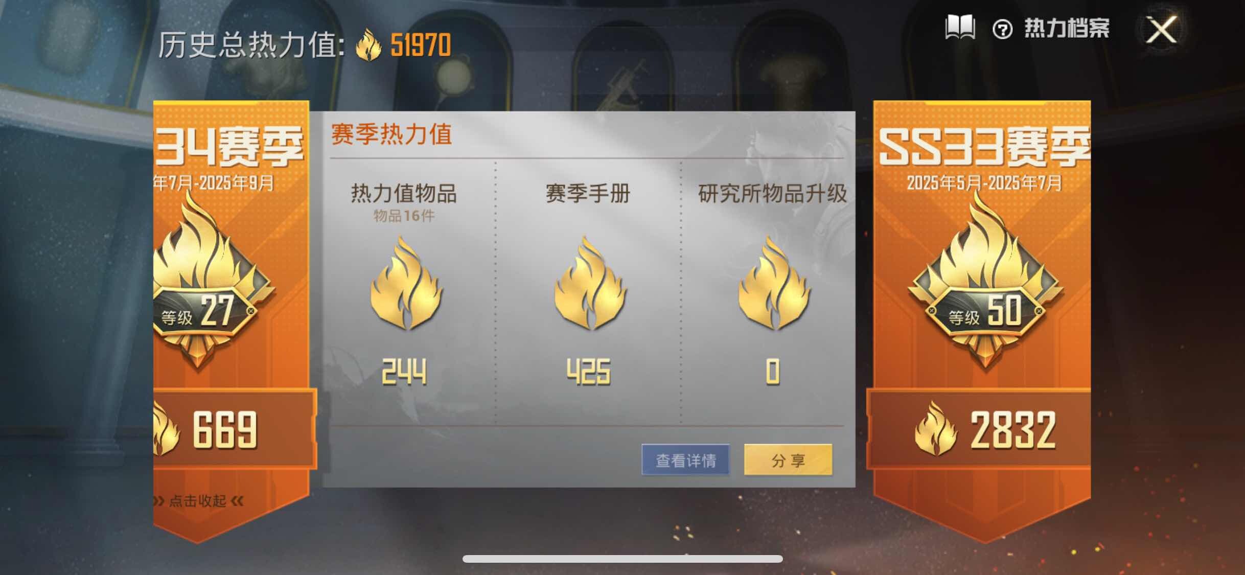 HPYXS3315703和平精英账号详情图3