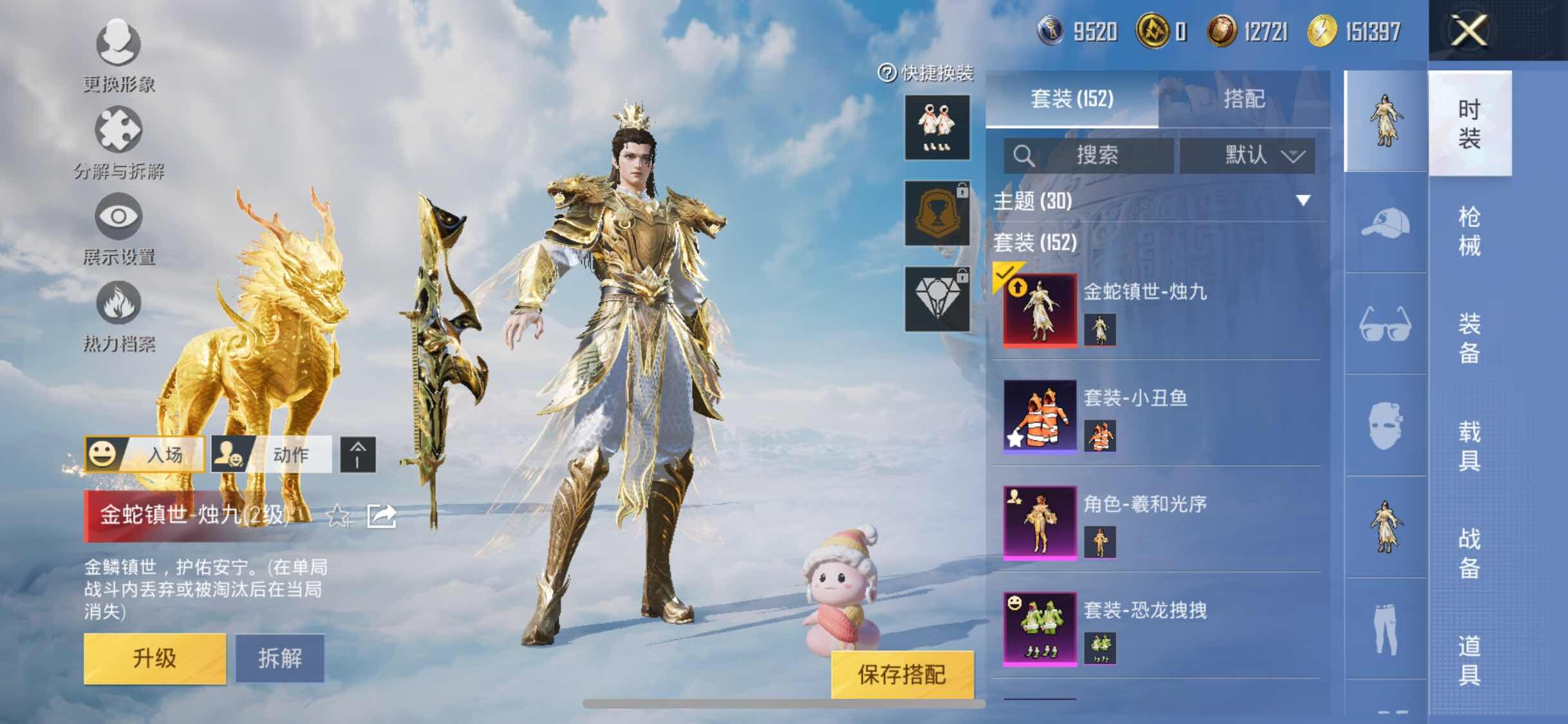 HPYXS3315703和平精英账号详情图4