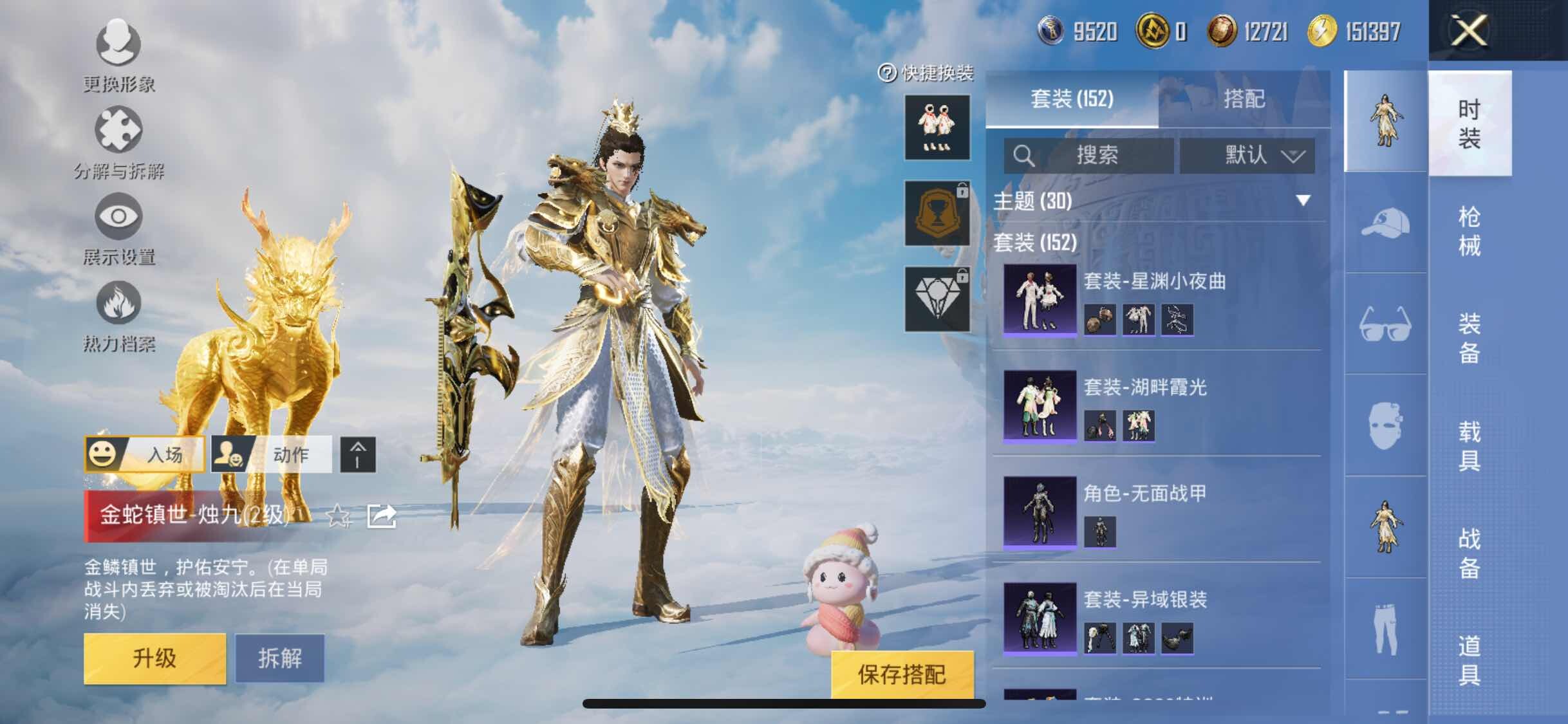 HPYXS3315703和平精英账号详情图5
